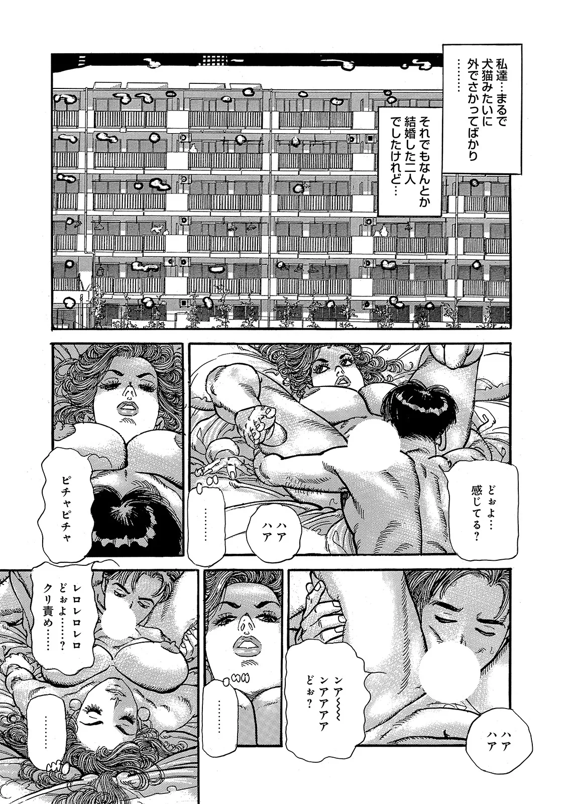 [Anthology]Shirouto Bijinzuma ~Anata o Tengoku ni Michibiku Binyuu to Bijiri~[Digital] Page 197