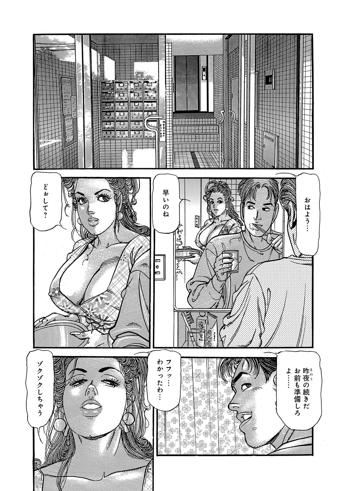 [Anthology]Shirouto Bijinzuma ~Anata o Tengoku ni Michibiku Binyuu to Bijiri~[Digital] Page 200