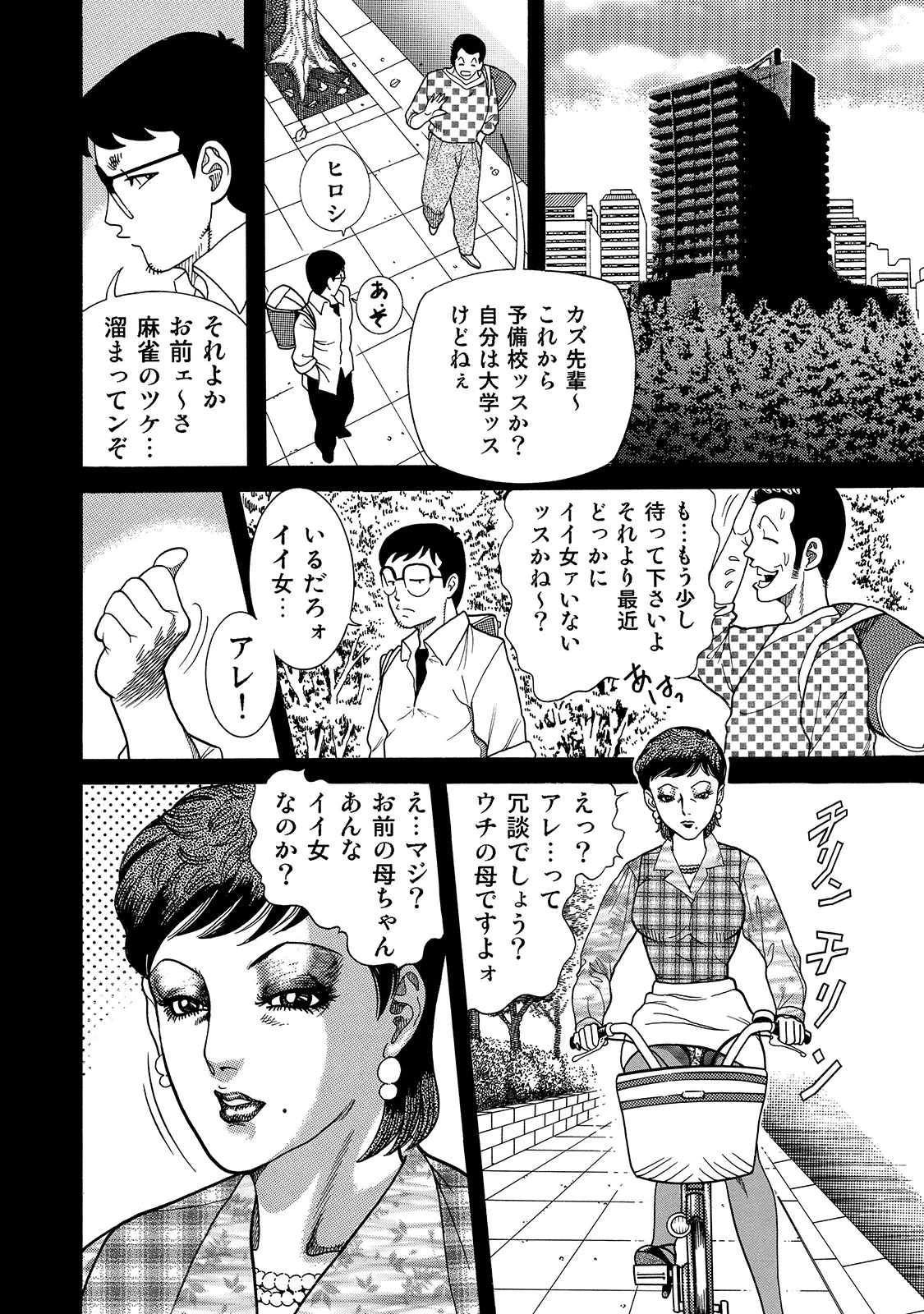 [Anthology]Shirouto Bijinzuma ~Anata o Tengoku ni Michibiku Binyuu to Bijiri~[Digital] Page 205