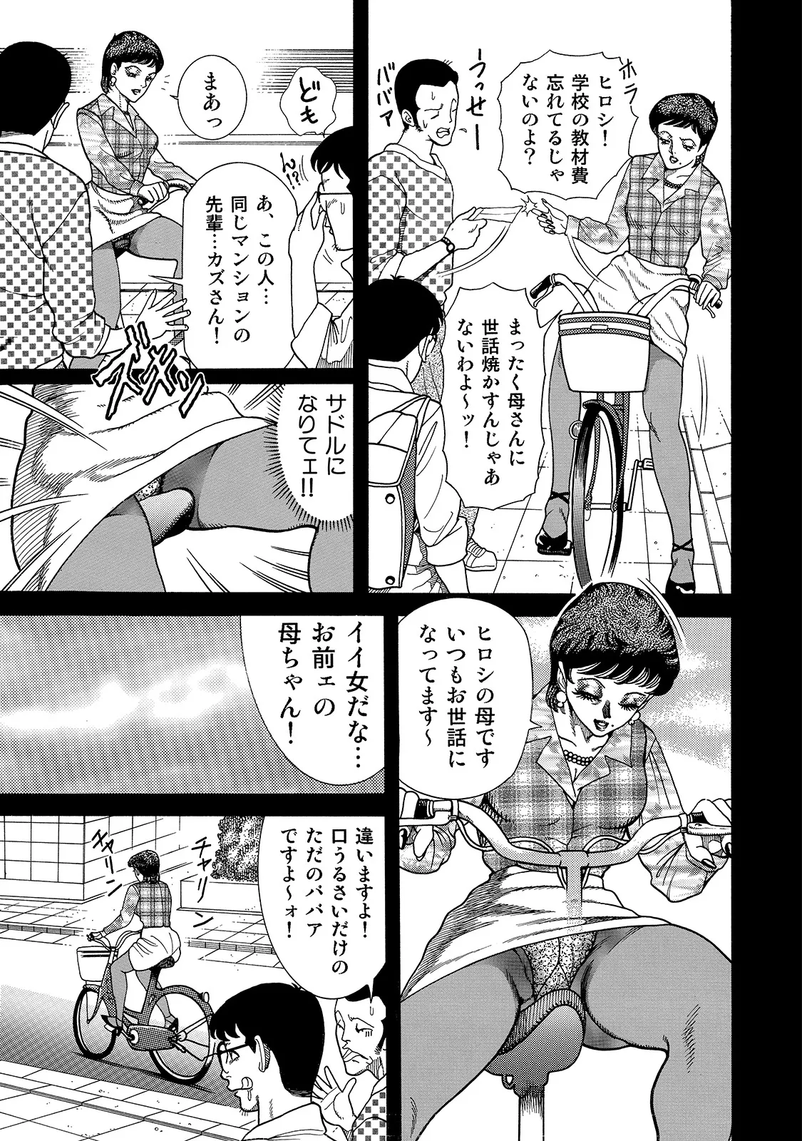 [Anthology]Shirouto Bijinzuma ~Anata o Tengoku ni Michibiku Binyuu to Bijiri~[Digital] Page 206