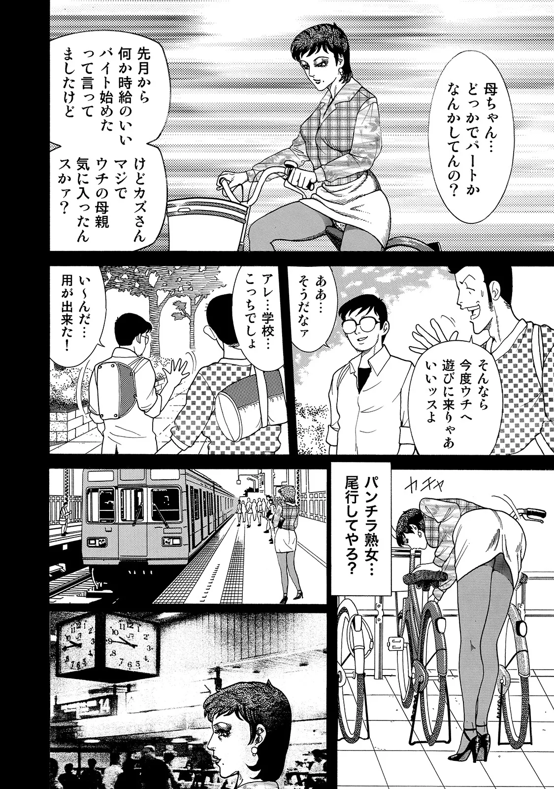 [Anthology]Shirouto Bijinzuma ~Anata o Tengoku ni Michibiku Binyuu to Bijiri~[Digital] Page 207