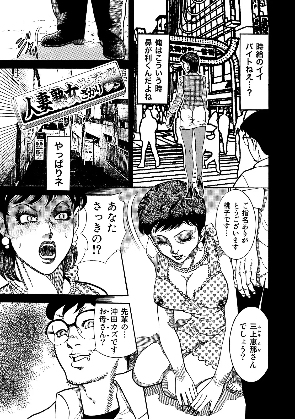 [Anthology]Shirouto Bijinzuma ~Anata o Tengoku ni Michibiku Binyuu to Bijiri~[Digital] Page 208