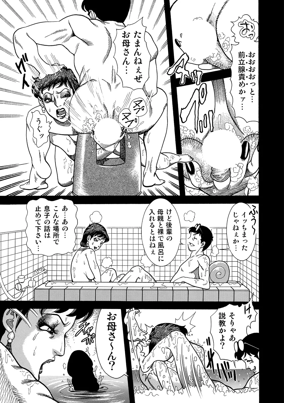 [Anthology]Shirouto Bijinzuma ~Anata o Tengoku ni Michibiku Binyuu to Bijiri~[Digital] Page 210
