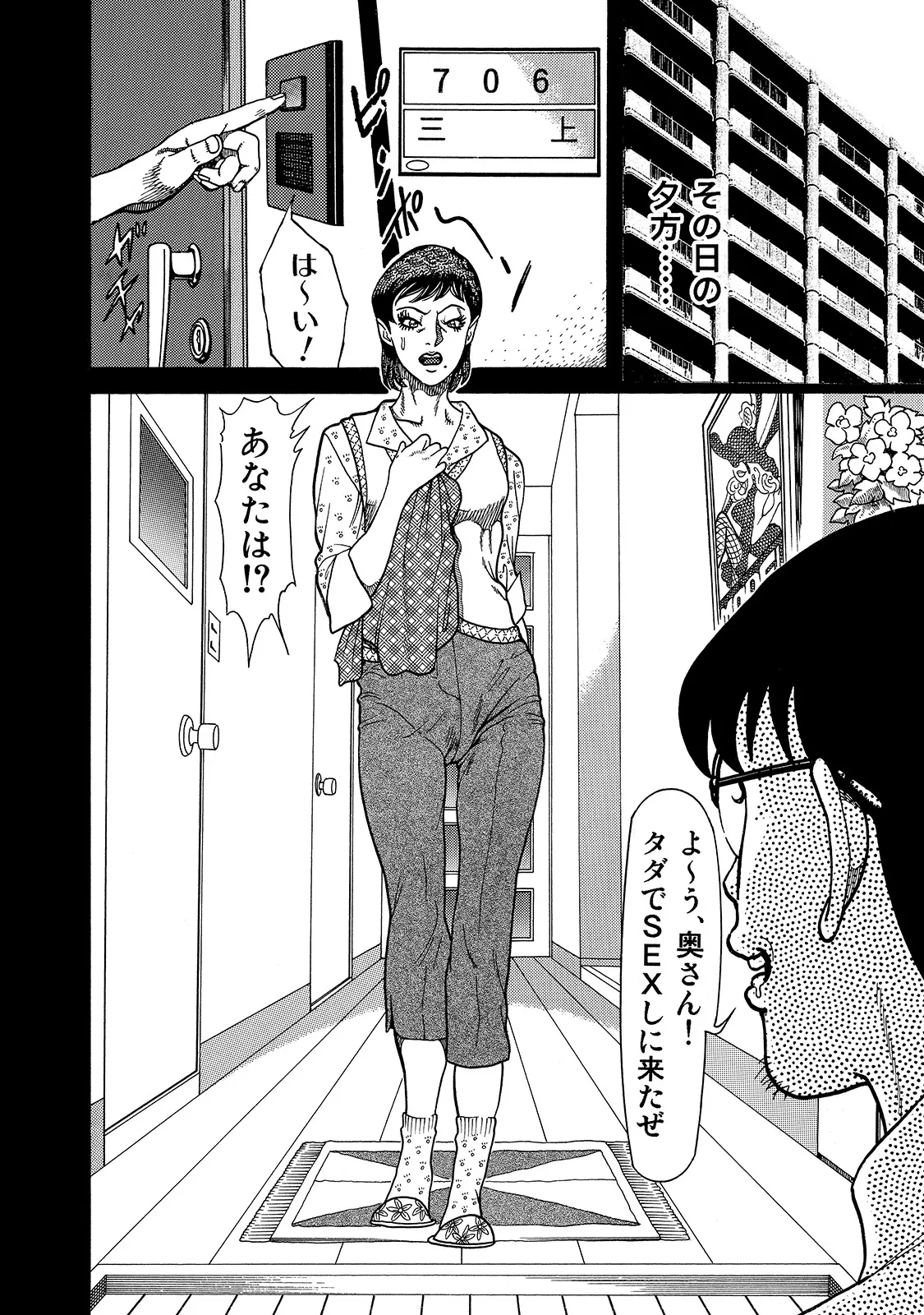 [Anthology]Shirouto Bijinzuma ~Anata o Tengoku ni Michibiku Binyuu to Bijiri~[Digital] Page 215