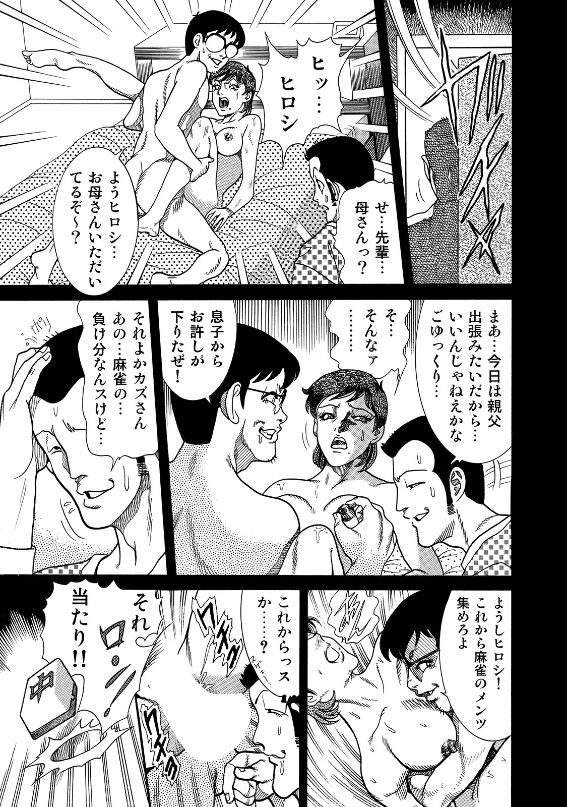 [Anthology]Shirouto Bijinzuma ~Anata o Tengoku ni Michibiku Binyuu to Bijiri~[Digital] Page 222