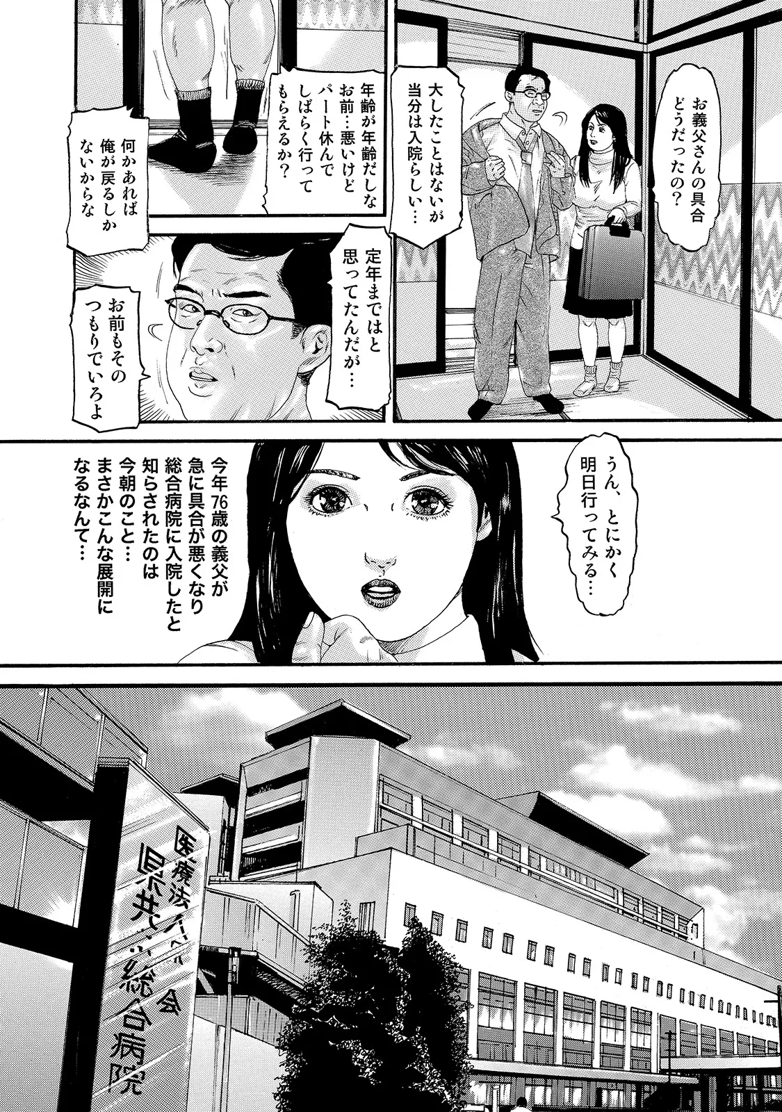 [Anthology]Shirouto Bijinzuma ~Anata o Tengoku ni Michibiku Binyuu to Bijiri~[Digital] Page 225