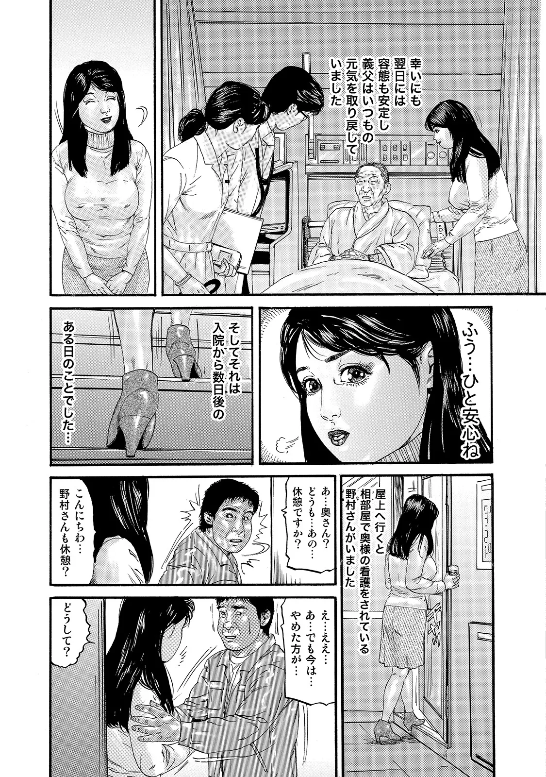 [Anthology]Shirouto Bijinzuma ~Anata o Tengoku ni Michibiku Binyuu to Bijiri~[Digital] Page 226
