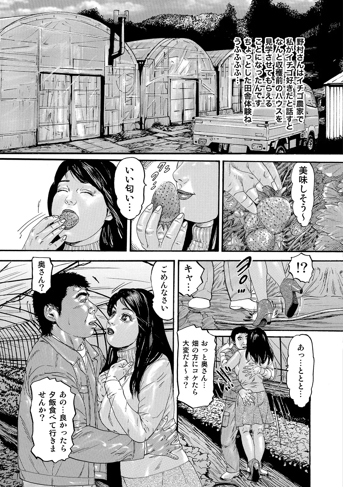 [Anthology]Shirouto Bijinzuma ~Anata o Tengoku ni Michibiku Binyuu to Bijiri~[Digital] Page 228