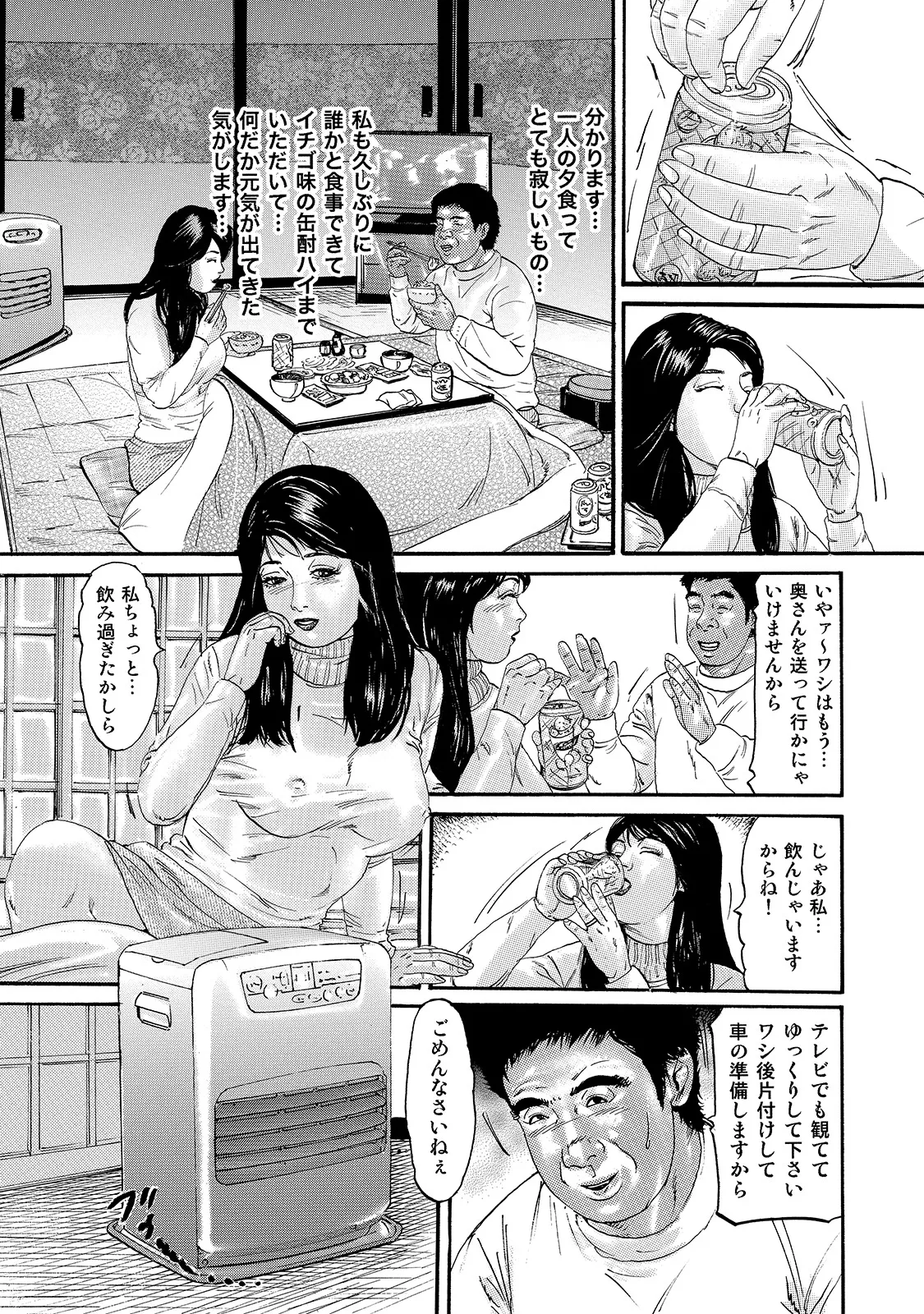 [Anthology]Shirouto Bijinzuma ~Anata o Tengoku ni Michibiku Binyuu to Bijiri~[Digital] Page 229