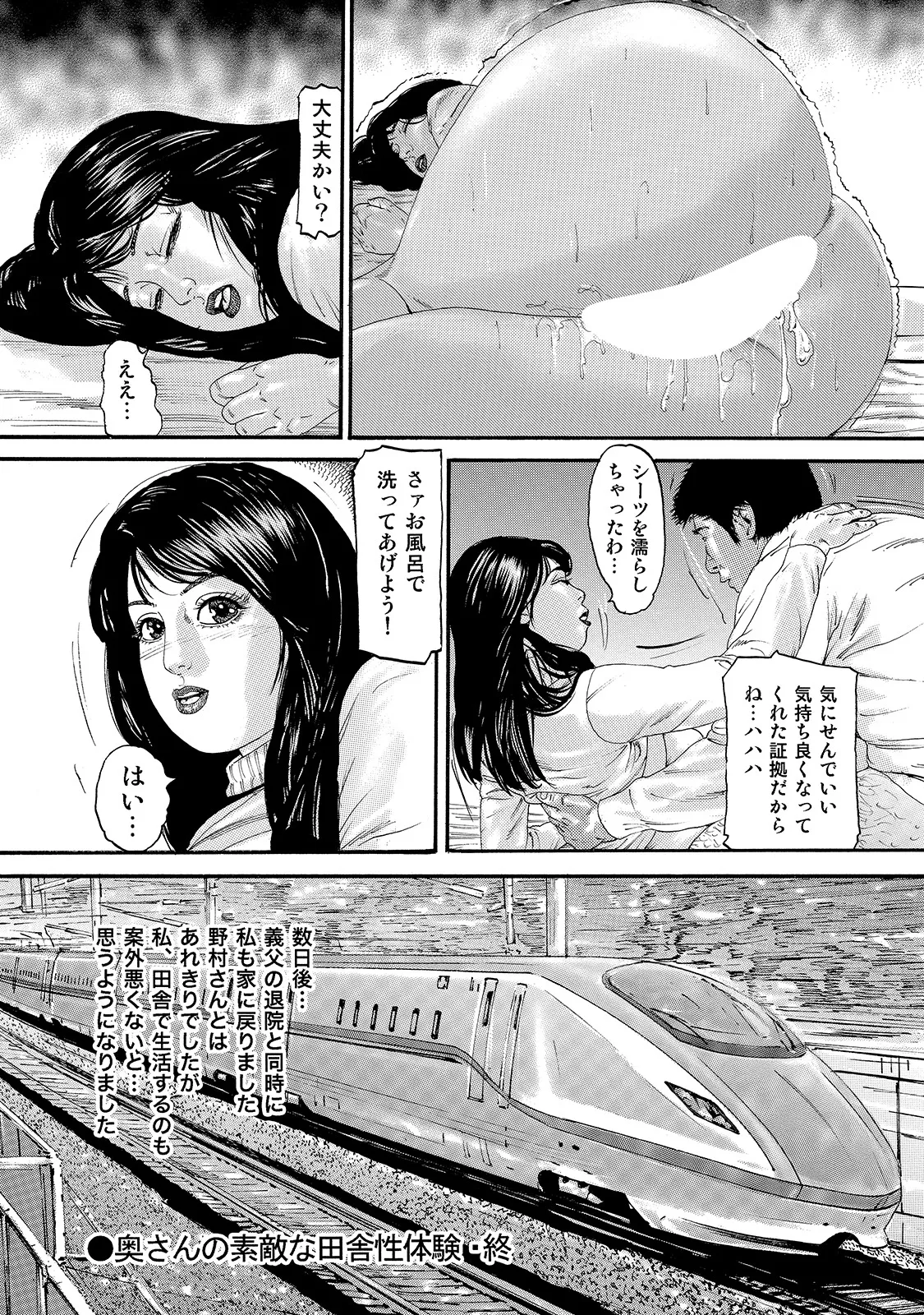 [Anthology]Shirouto Bijinzuma ~Anata o Tengoku ni Michibiku Binyuu to Bijiri~[Digital] Page 239