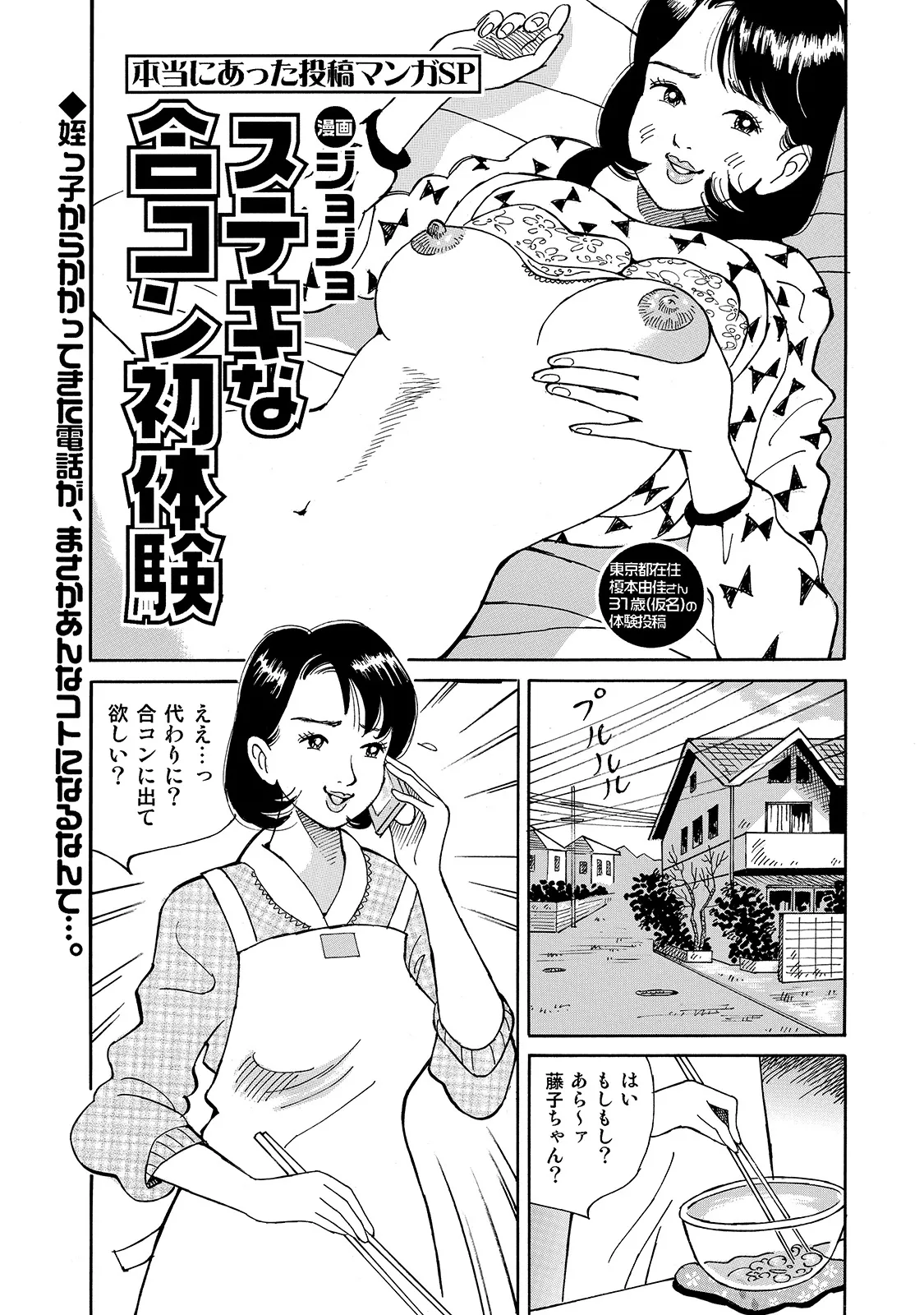[Anthology]Shirouto Bijinzuma ~Anata o Tengoku ni Michibiku Binyuu to Bijiri~[Digital] Page 240