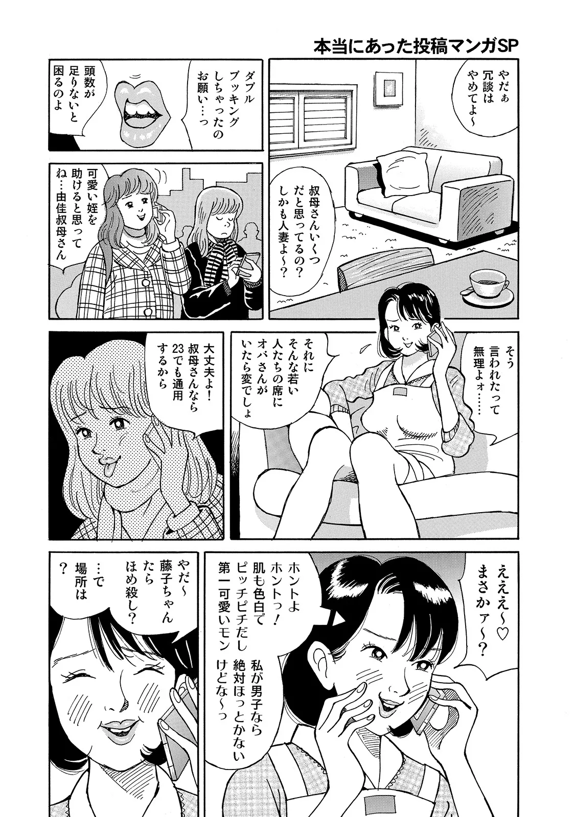 [Anthology]Shirouto Bijinzuma ~Anata o Tengoku ni Michibiku Binyuu to Bijiri~[Digital] Page 241