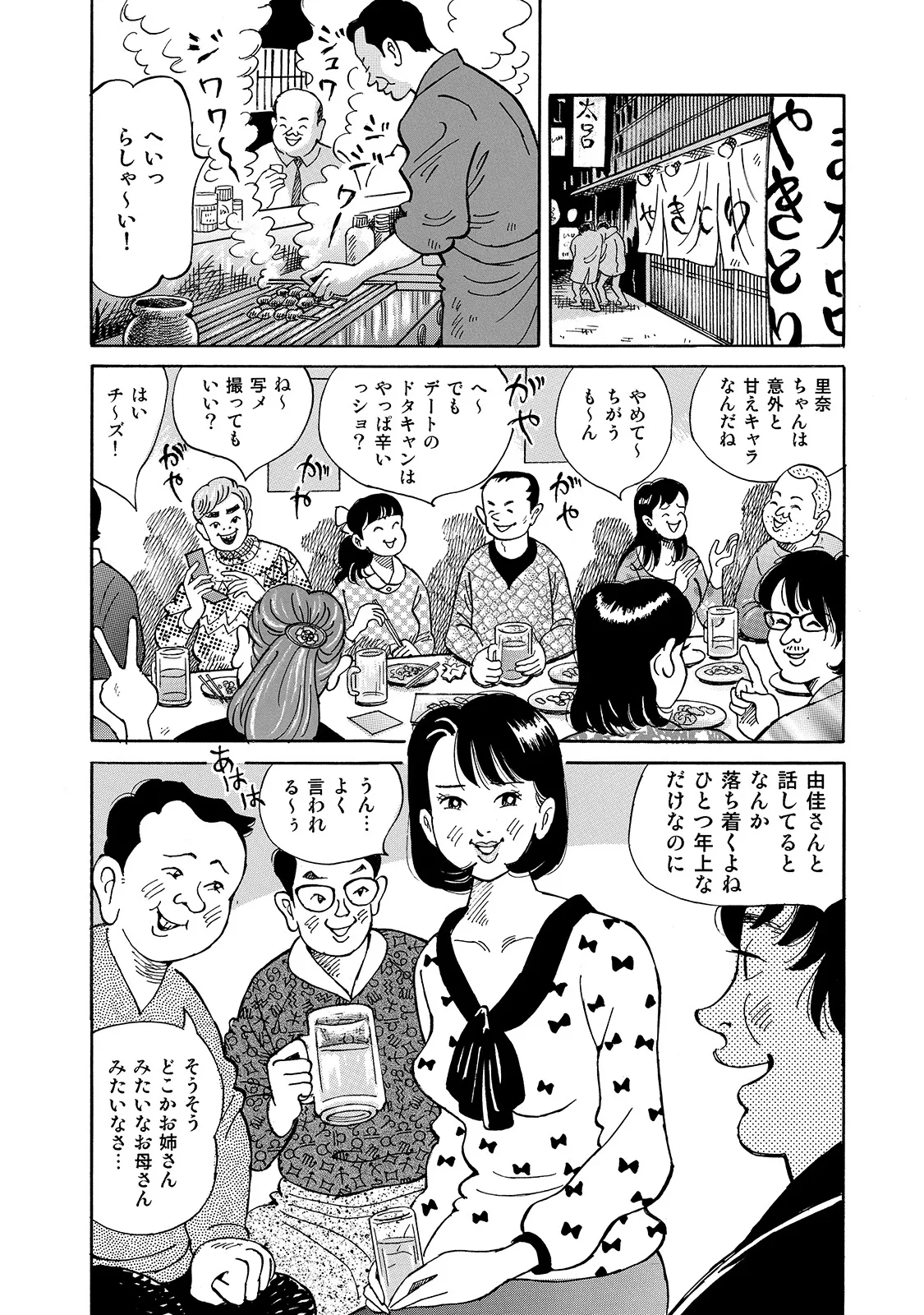 [Anthology]Shirouto Bijinzuma ~Anata o Tengoku ni Michibiku Binyuu to Bijiri~[Digital] Page 242