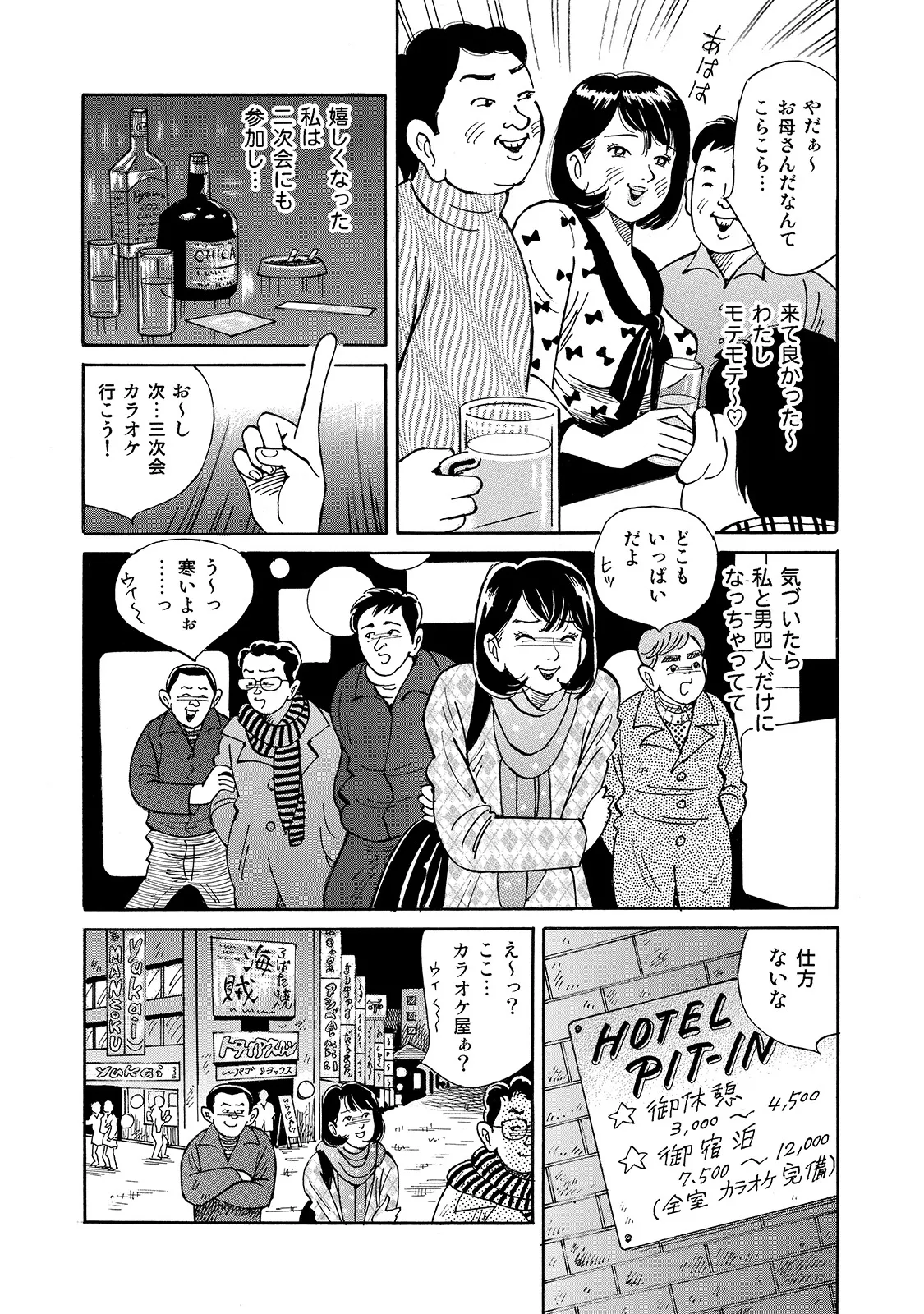 [Anthology]Shirouto Bijinzuma ~Anata o Tengoku ni Michibiku Binyuu to Bijiri~[Digital] Page 243