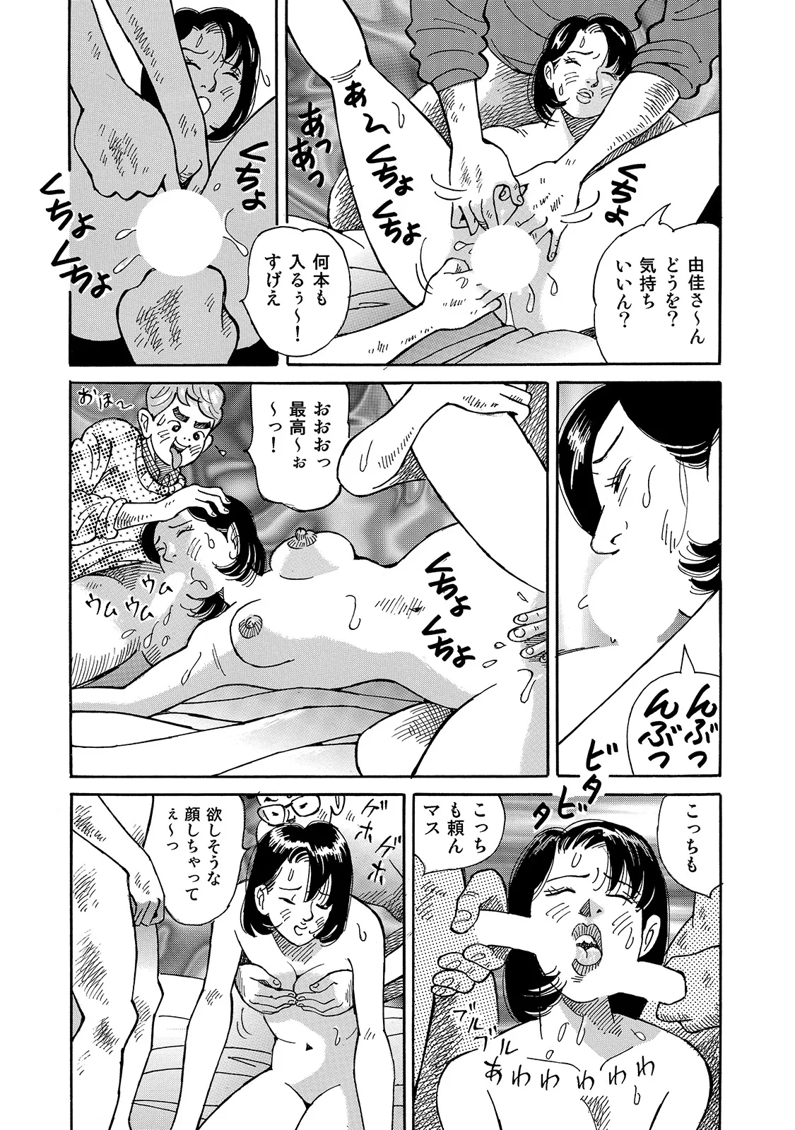 [Anthology]Shirouto Bijinzuma ~Anata o Tengoku ni Michibiku Binyuu to Bijiri~[Digital] Page 247