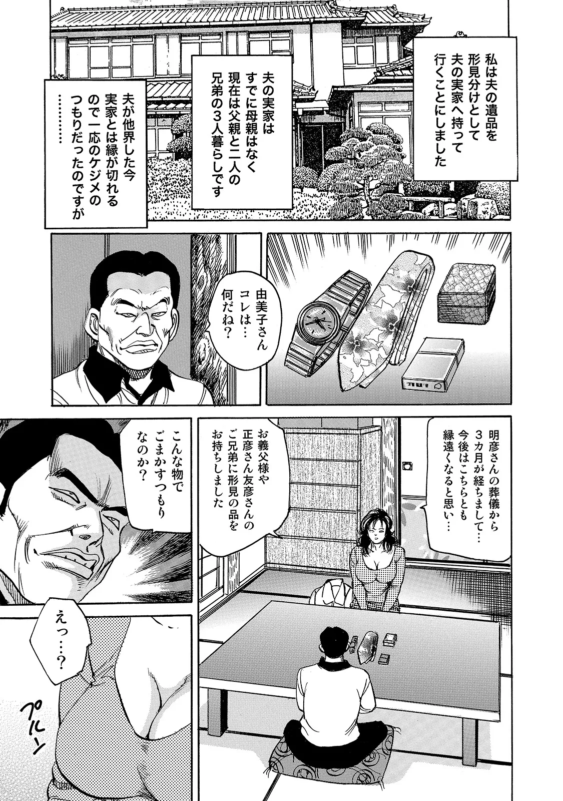 [Anthology]Shirouto Bijinzuma ~Anata o Tengoku ni Michibiku Binyuu to Bijiri~[Digital] Page 25