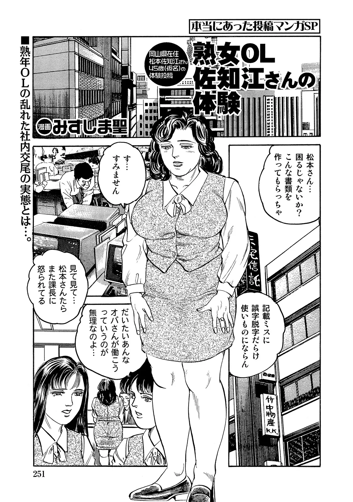 [Anthology]Shirouto Bijinzuma ~Anata o Tengoku ni Michibiku Binyuu to Bijiri~[Digital] Page 250