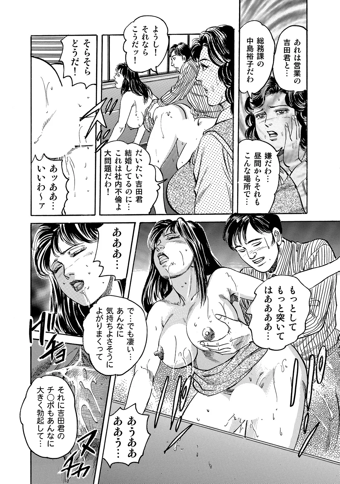 [Anthology]Shirouto Bijinzuma ~Anata o Tengoku ni Michibiku Binyuu to Bijiri~[Digital] Page 254