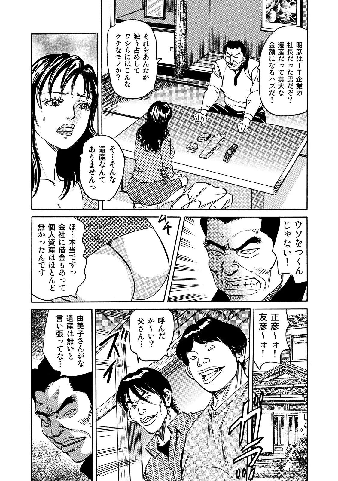 [Anthology]Shirouto Bijinzuma ~Anata o Tengoku ni Michibiku Binyuu to Bijiri~[Digital] Page 26