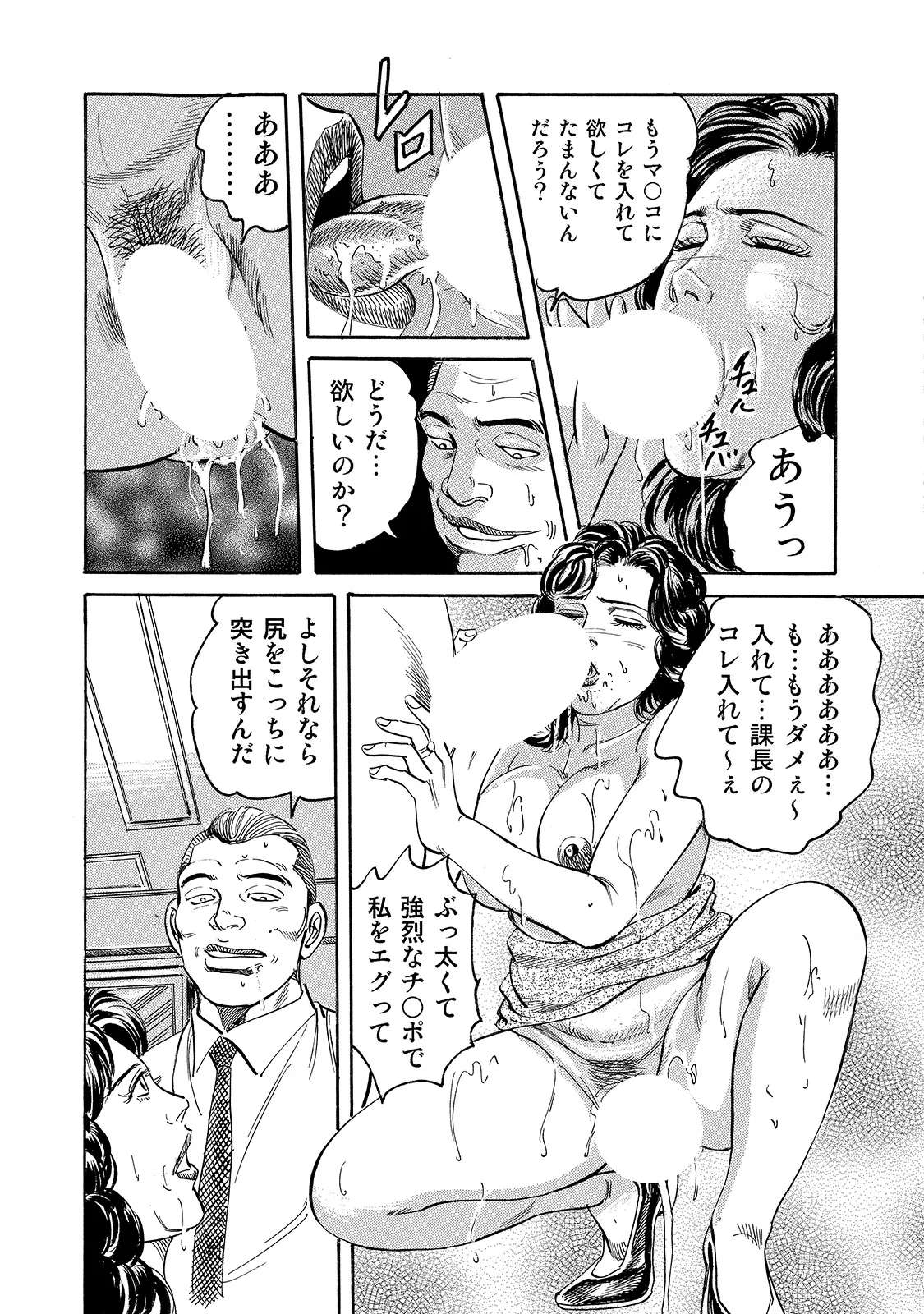 [Anthology]Shirouto Bijinzuma ~Anata o Tengoku ni Michibiku Binyuu to Bijiri~[Digital] Page 260