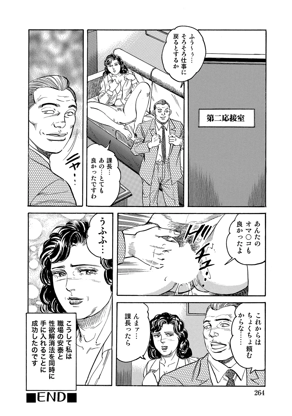 [Anthology]Shirouto Bijinzuma ~Anata o Tengoku ni Michibiku Binyuu to Bijiri~[Digital] Page 263