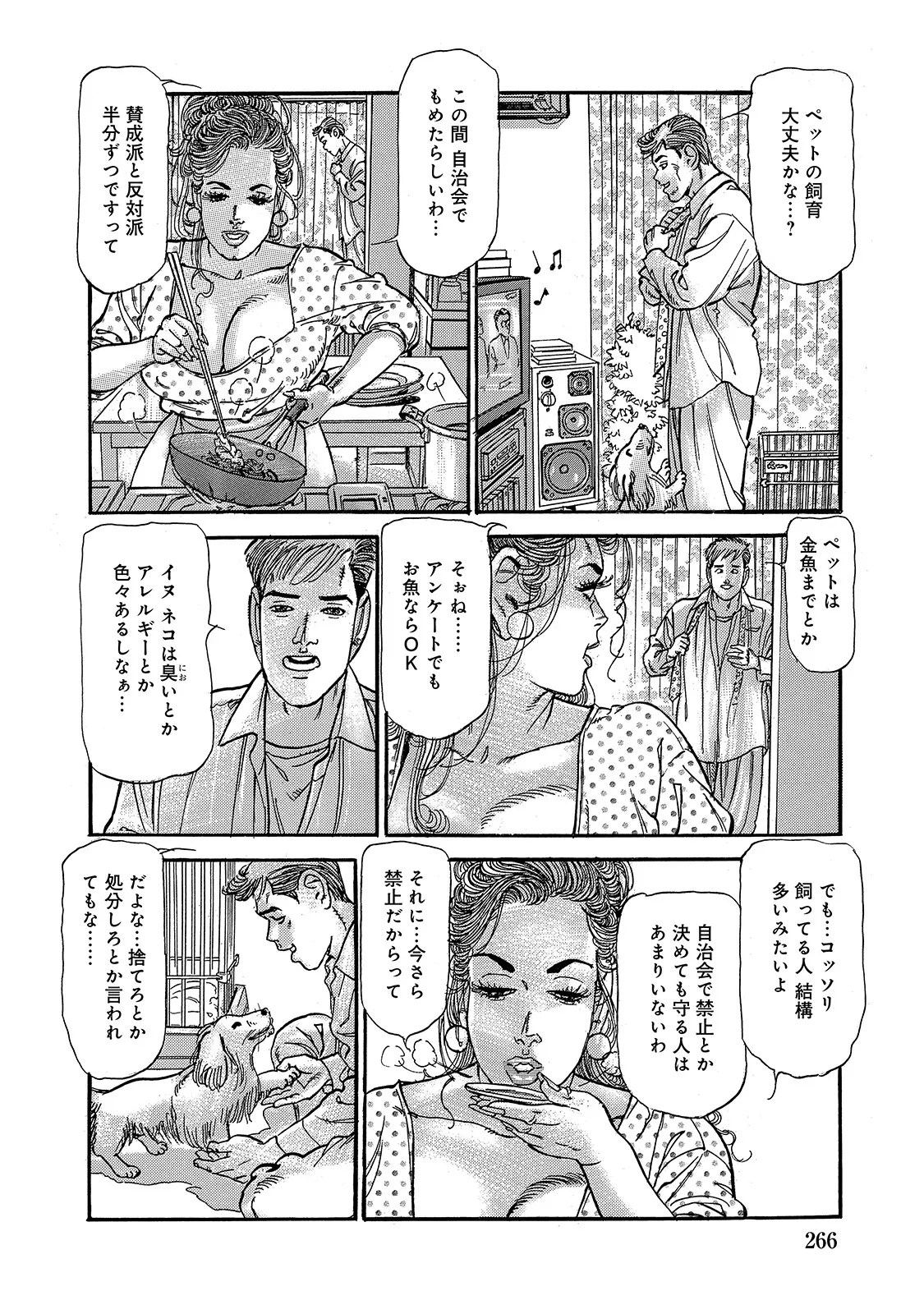 [Anthology]Shirouto Bijinzuma ~Anata o Tengoku ni Michibiku Binyuu to Bijiri~[Digital] Page 265