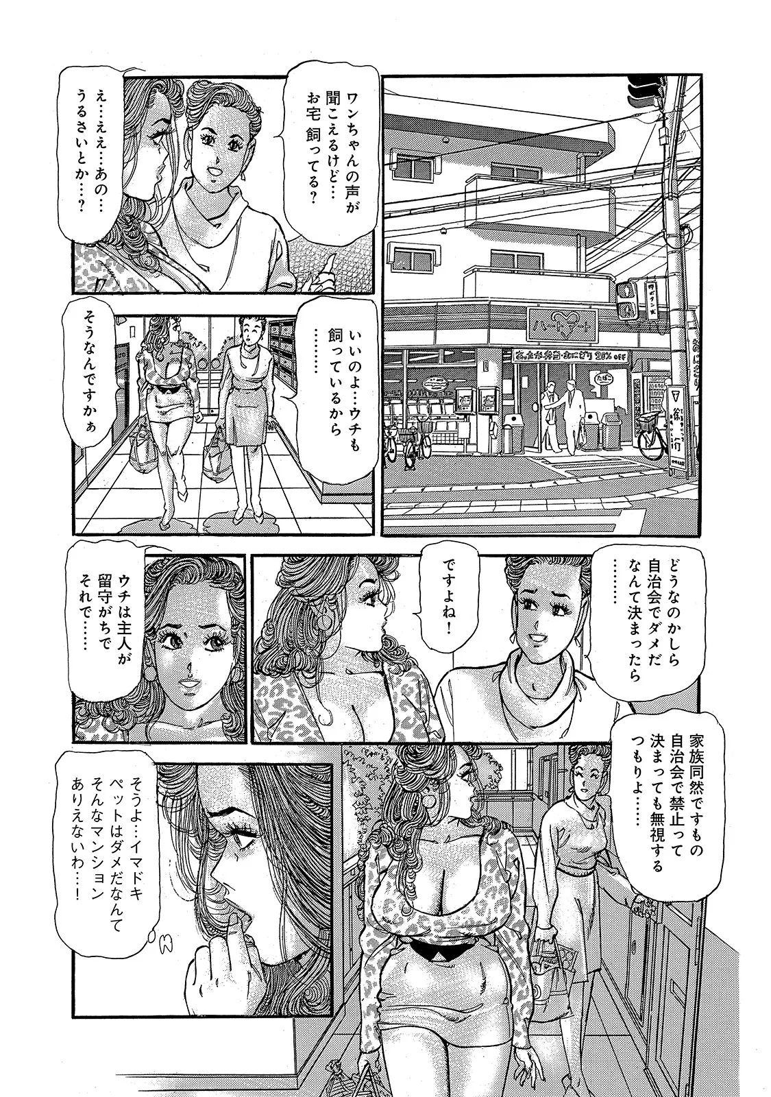[Anthology]Shirouto Bijinzuma ~Anata o Tengoku ni Michibiku Binyuu to Bijiri~[Digital] Page 271