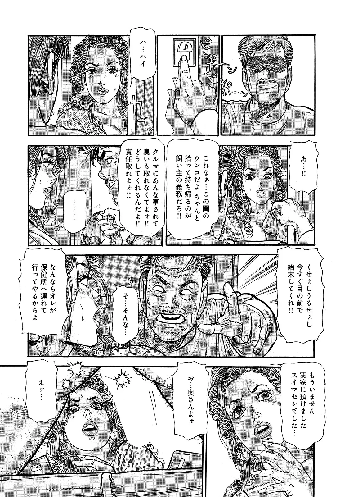 [Anthology]Shirouto Bijinzuma ~Anata o Tengoku ni Michibiku Binyuu to Bijiri~[Digital] Page 274