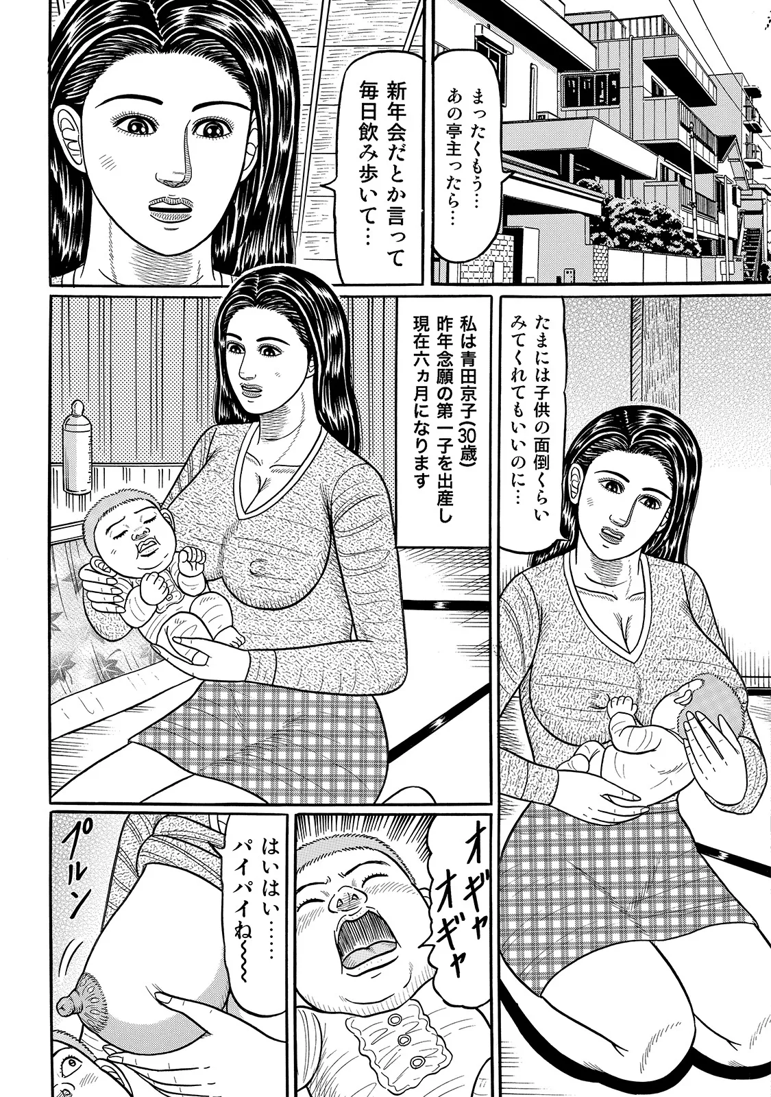 [Anthology]Shirouto Bijinzuma ~Anata o Tengoku ni Michibiku Binyuu to Bijiri~[Digital] Page 283