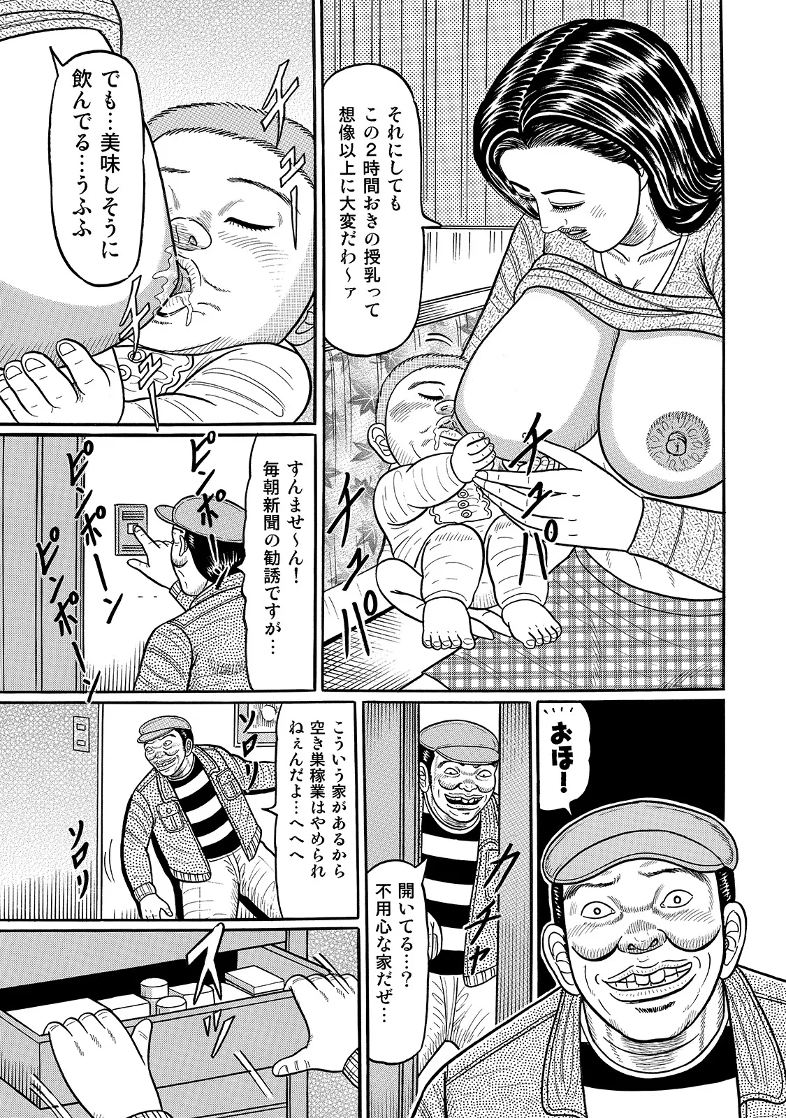 [Anthology]Shirouto Bijinzuma ~Anata o Tengoku ni Michibiku Binyuu to Bijiri~[Digital] Page 284