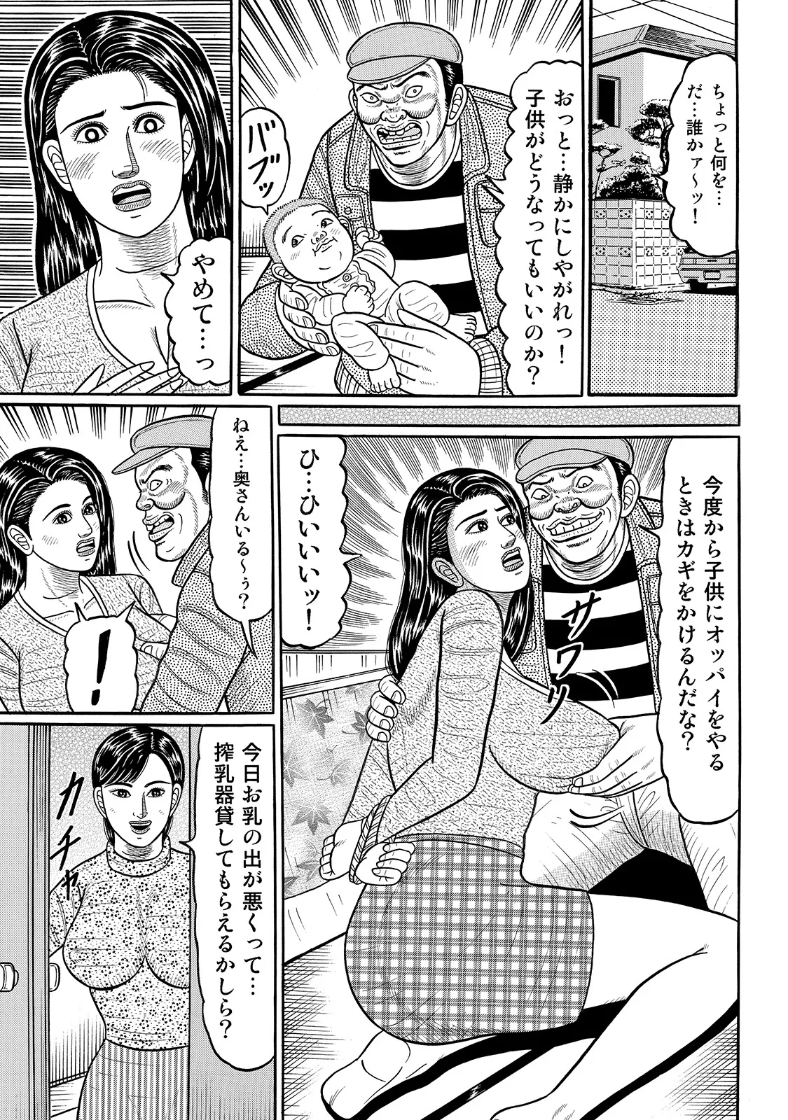 [Anthology]Shirouto Bijinzuma ~Anata o Tengoku ni Michibiku Binyuu to Bijiri~[Digital] Page 286