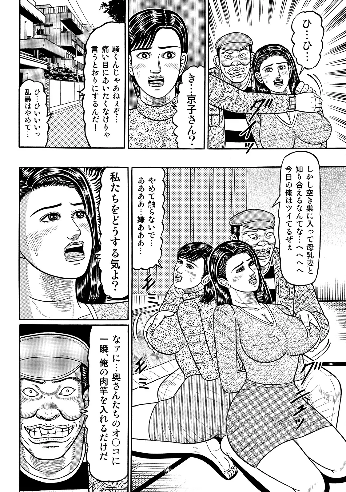 [Anthology]Shirouto Bijinzuma ~Anata o Tengoku ni Michibiku Binyuu to Bijiri~[Digital] Page 287