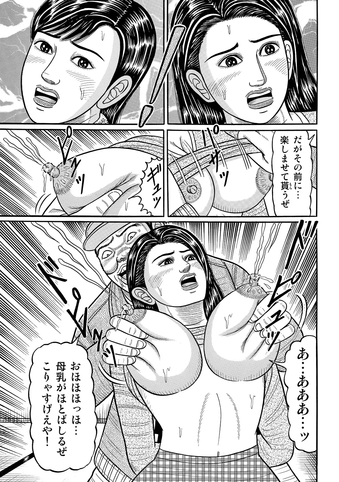 [Anthology]Shirouto Bijinzuma ~Anata o Tengoku ni Michibiku Binyuu to Bijiri~[Digital] Page 288