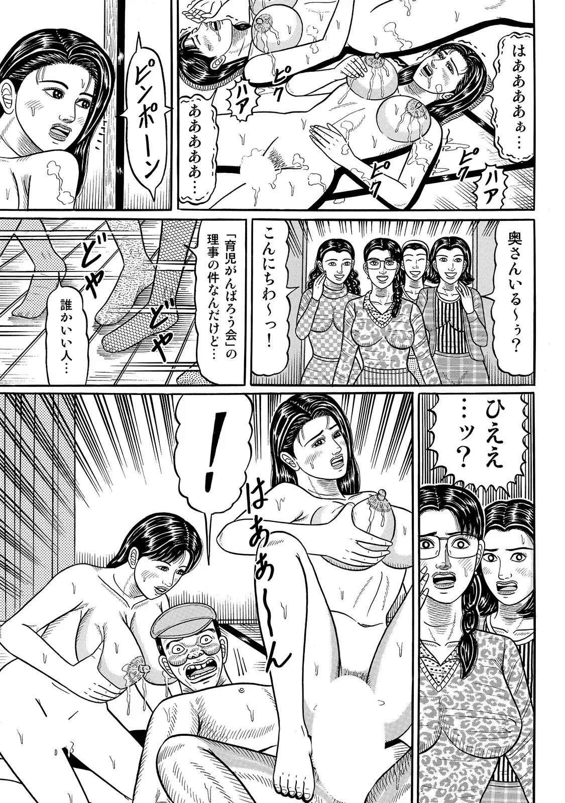 [Anthology]Shirouto Bijinzuma ~Anata o Tengoku ni Michibiku Binyuu to Bijiri~[Digital] Page 298
