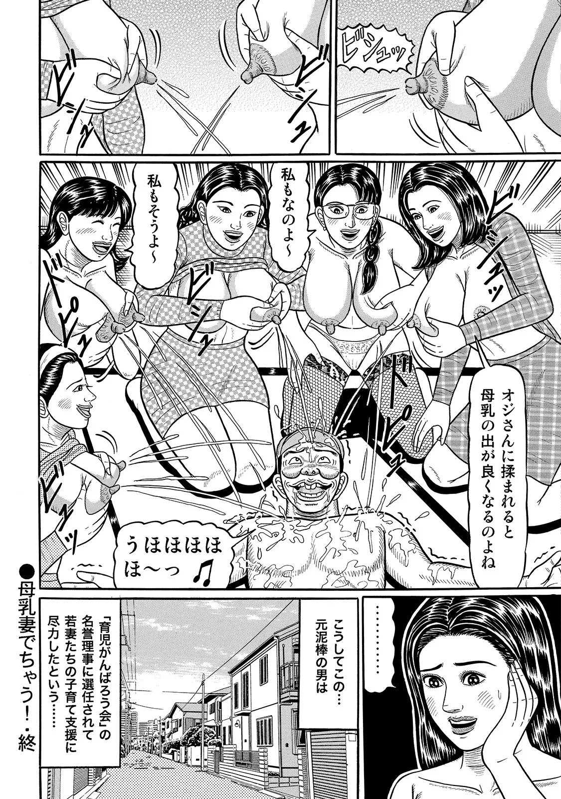 [Anthology]Shirouto Bijinzuma ~Anata o Tengoku ni Michibiku Binyuu to Bijiri~[Digital] Page 299