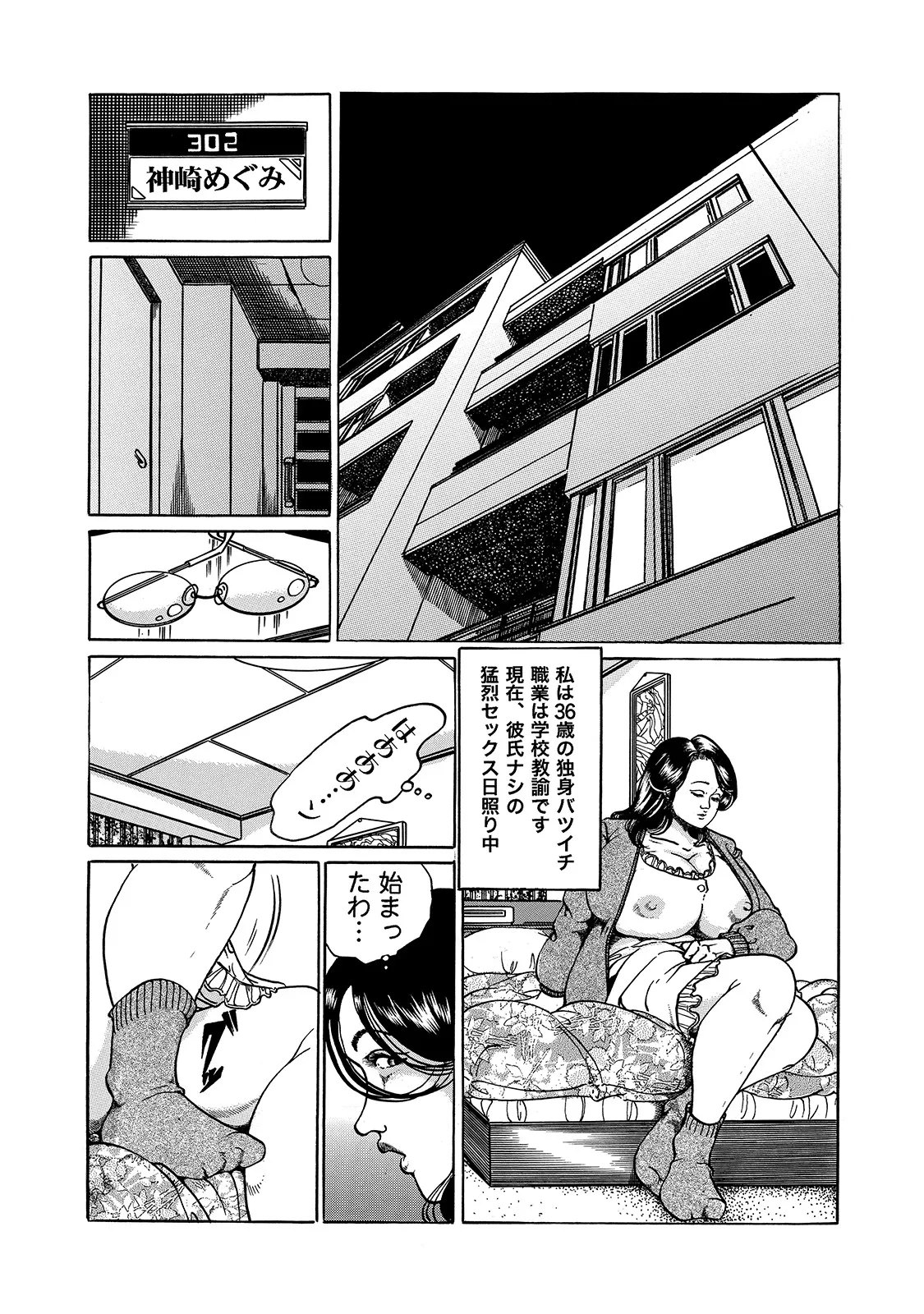 [Anthology]Shirouto Bijinzuma ~Anata o Tengoku ni Michibiku Binyuu to Bijiri~[Digital] Page 301