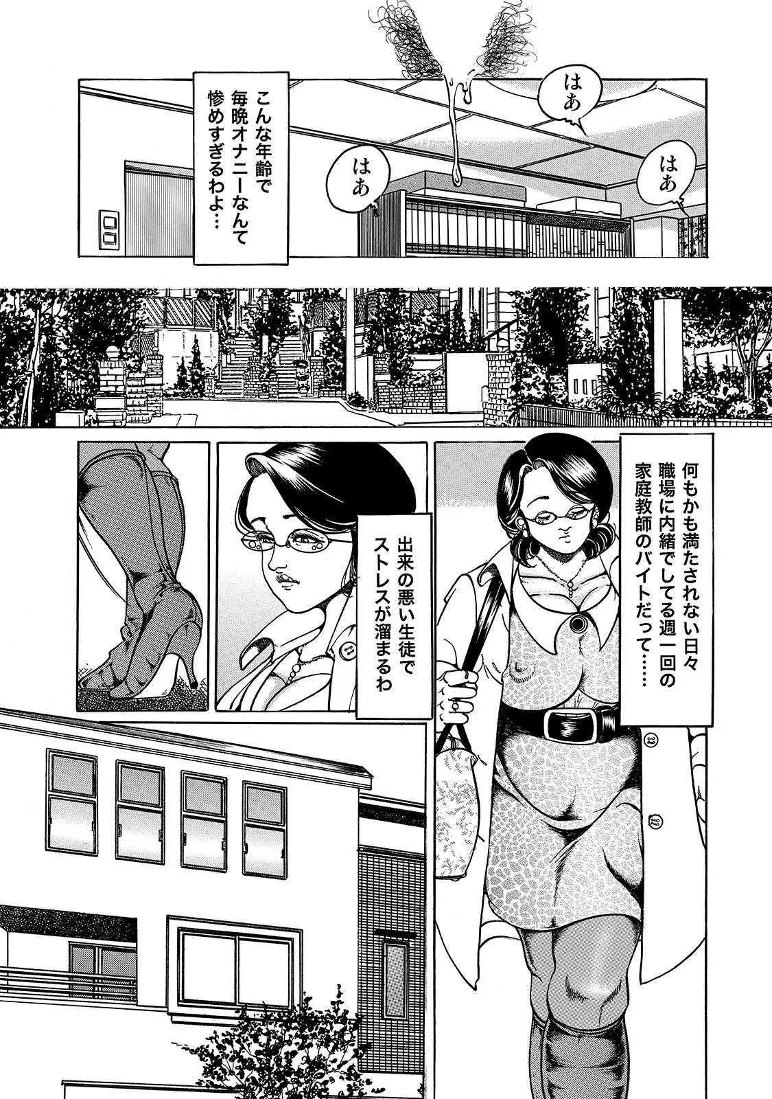 [Anthology]Shirouto Bijinzuma ~Anata o Tengoku ni Michibiku Binyuu to Bijiri~[Digital] Page 304