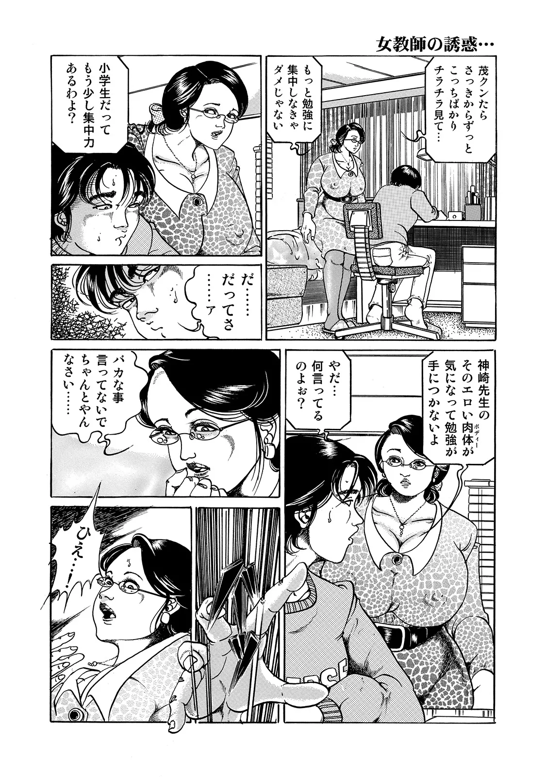[Anthology]Shirouto Bijinzuma ~Anata o Tengoku ni Michibiku Binyuu to Bijiri~[Digital] Page 306