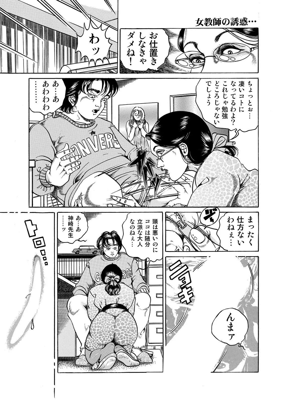[Anthology]Shirouto Bijinzuma ~Anata o Tengoku ni Michibiku Binyuu to Bijiri~[Digital] Page 308
