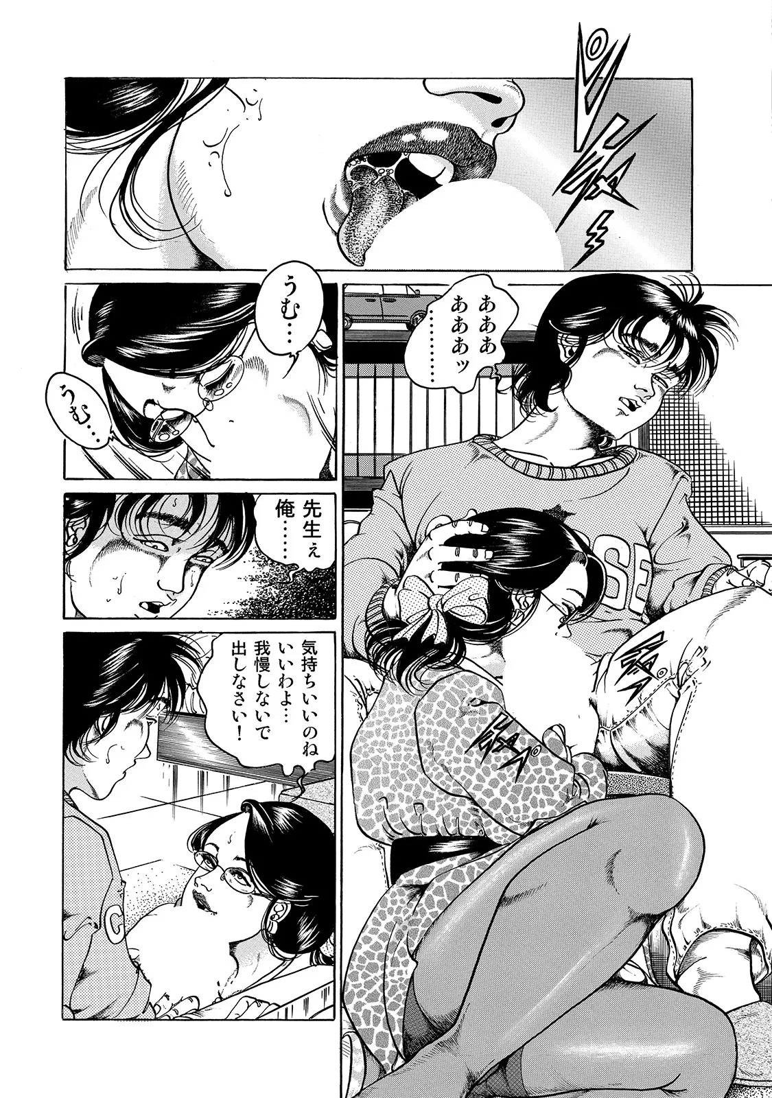 [Anthology]Shirouto Bijinzuma ~Anata o Tengoku ni Michibiku Binyuu to Bijiri~[Digital] Page 309