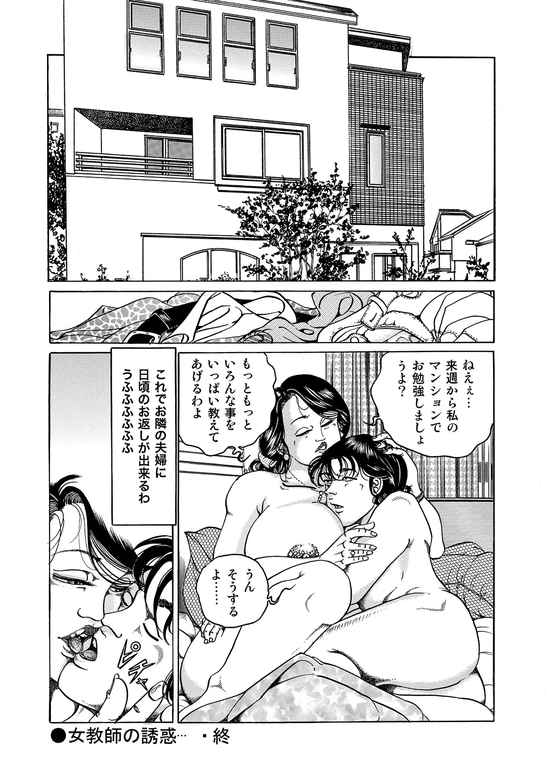 [Anthology]Shirouto Bijinzuma ~Anata o Tengoku ni Michibiku Binyuu to Bijiri~[Digital] Page 315