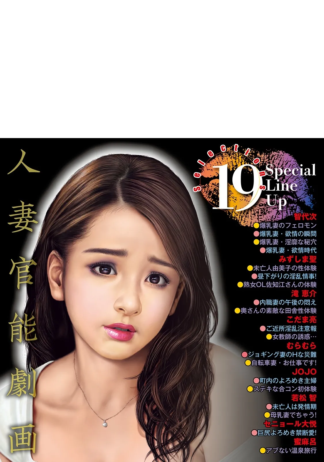 [Anthology]Shirouto Bijinzuma ~Anata o Tengoku ni Michibiku Binyuu to Bijiri~[Digital] Page 316