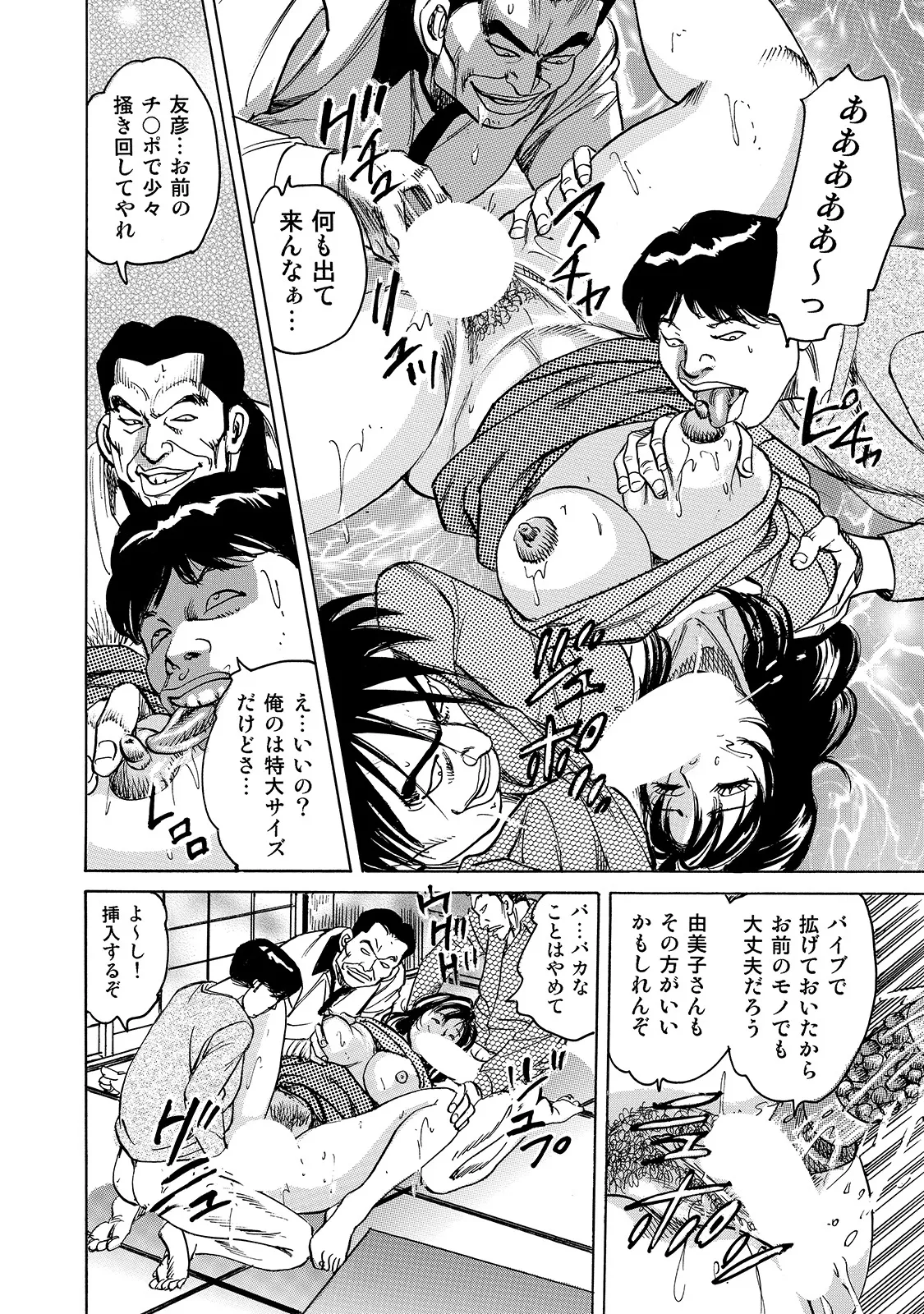 [Anthology]Shirouto Bijinzuma ~Anata o Tengoku ni Michibiku Binyuu to Bijiri~[Digital] Page 32