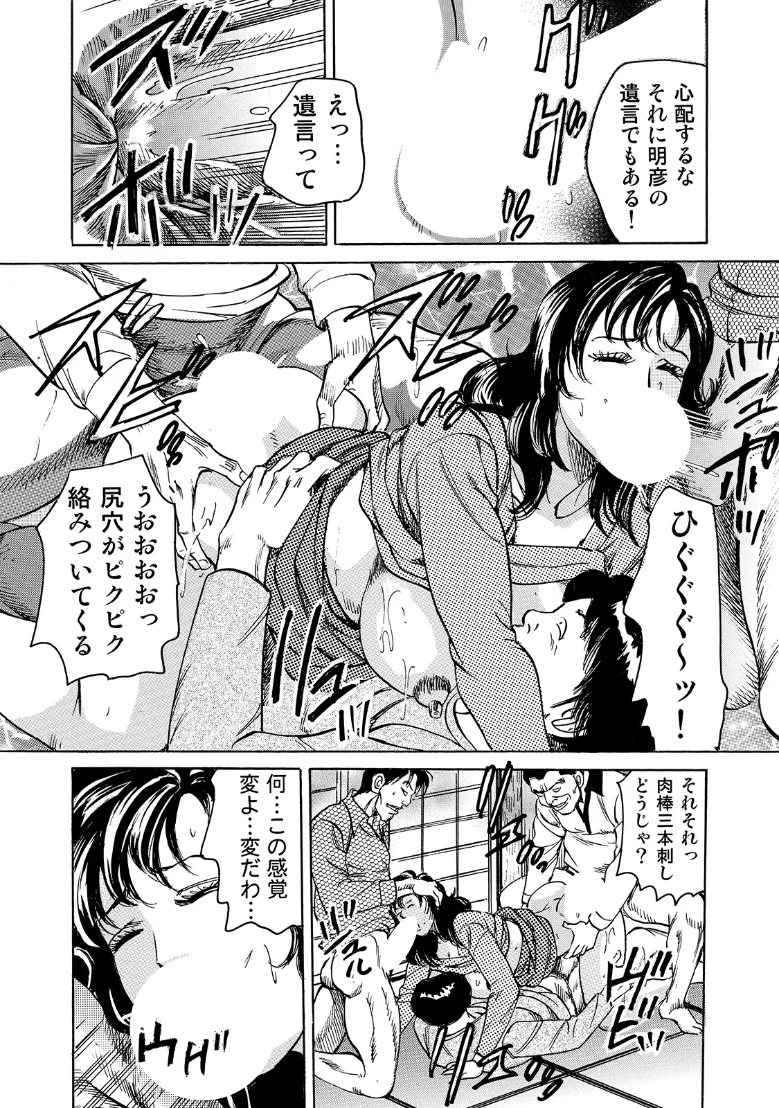 [Anthology]Shirouto Bijinzuma ~Anata o Tengoku ni Michibiku Binyuu to Bijiri~[Digital] Page 36