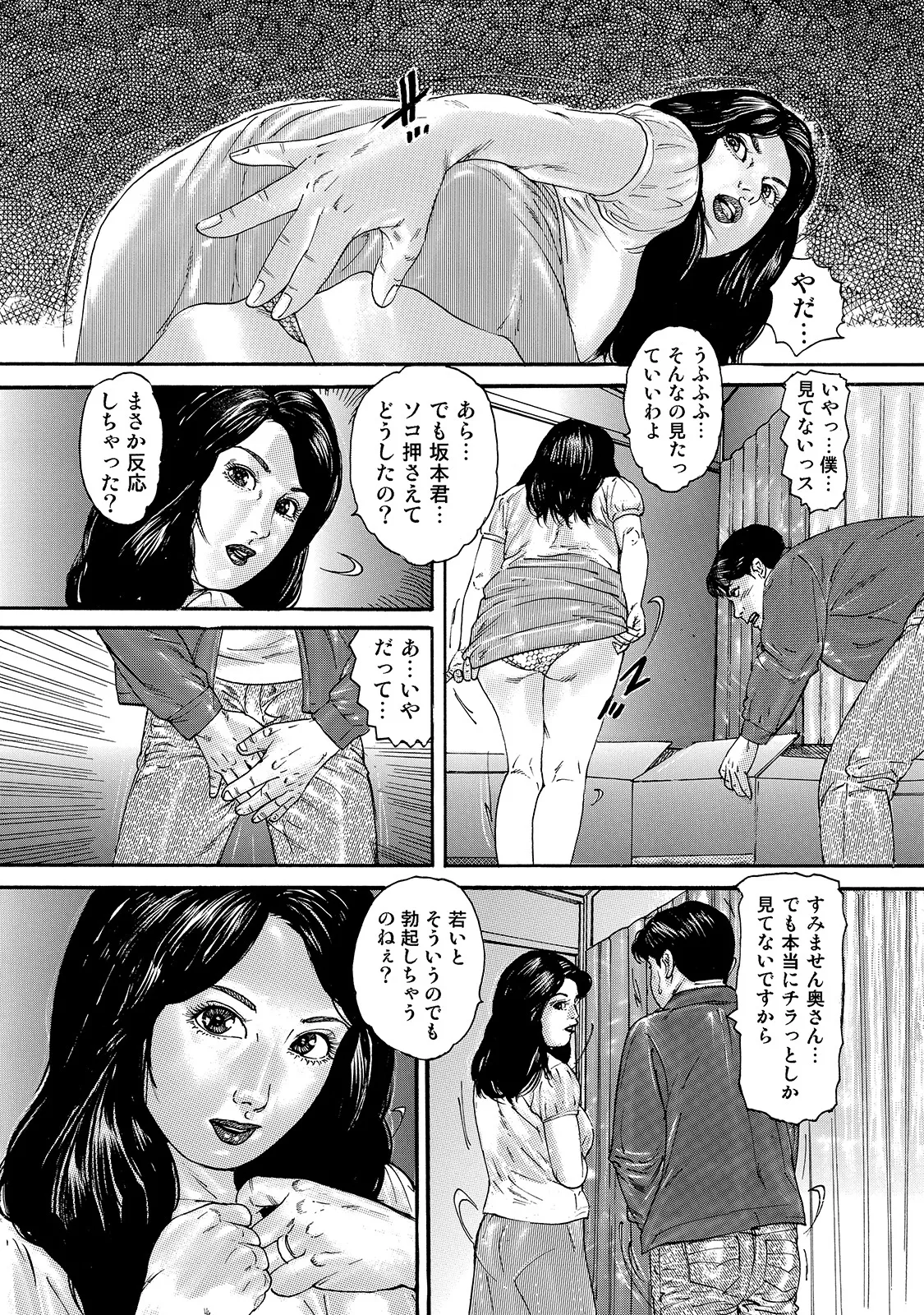[Anthology]Shirouto Bijinzuma ~Anata o Tengoku ni Michibiku Binyuu to Bijiri~[Digital] Page 42