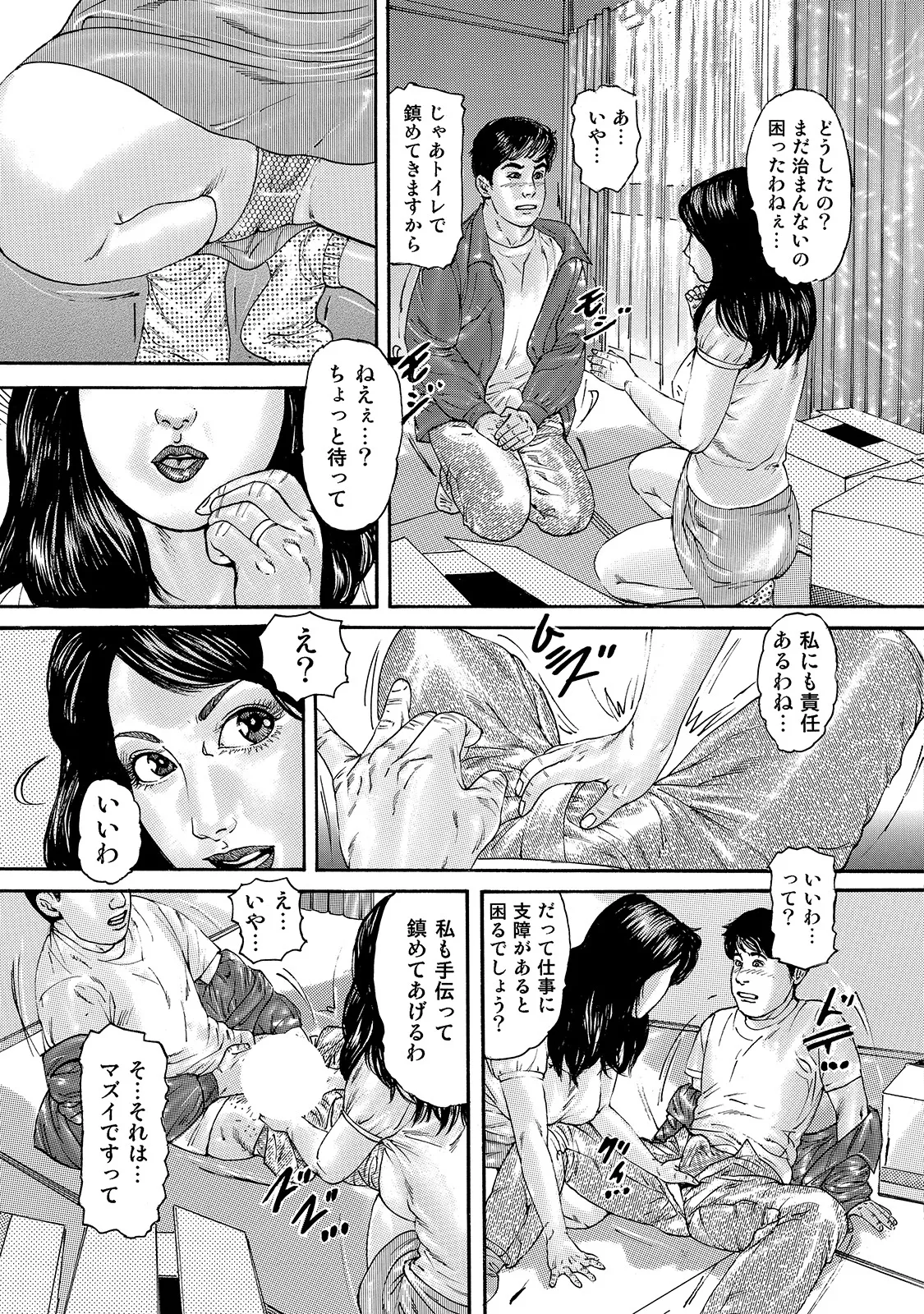 [Anthology]Shirouto Bijinzuma ~Anata o Tengoku ni Michibiku Binyuu to Bijiri~[Digital] Page 43