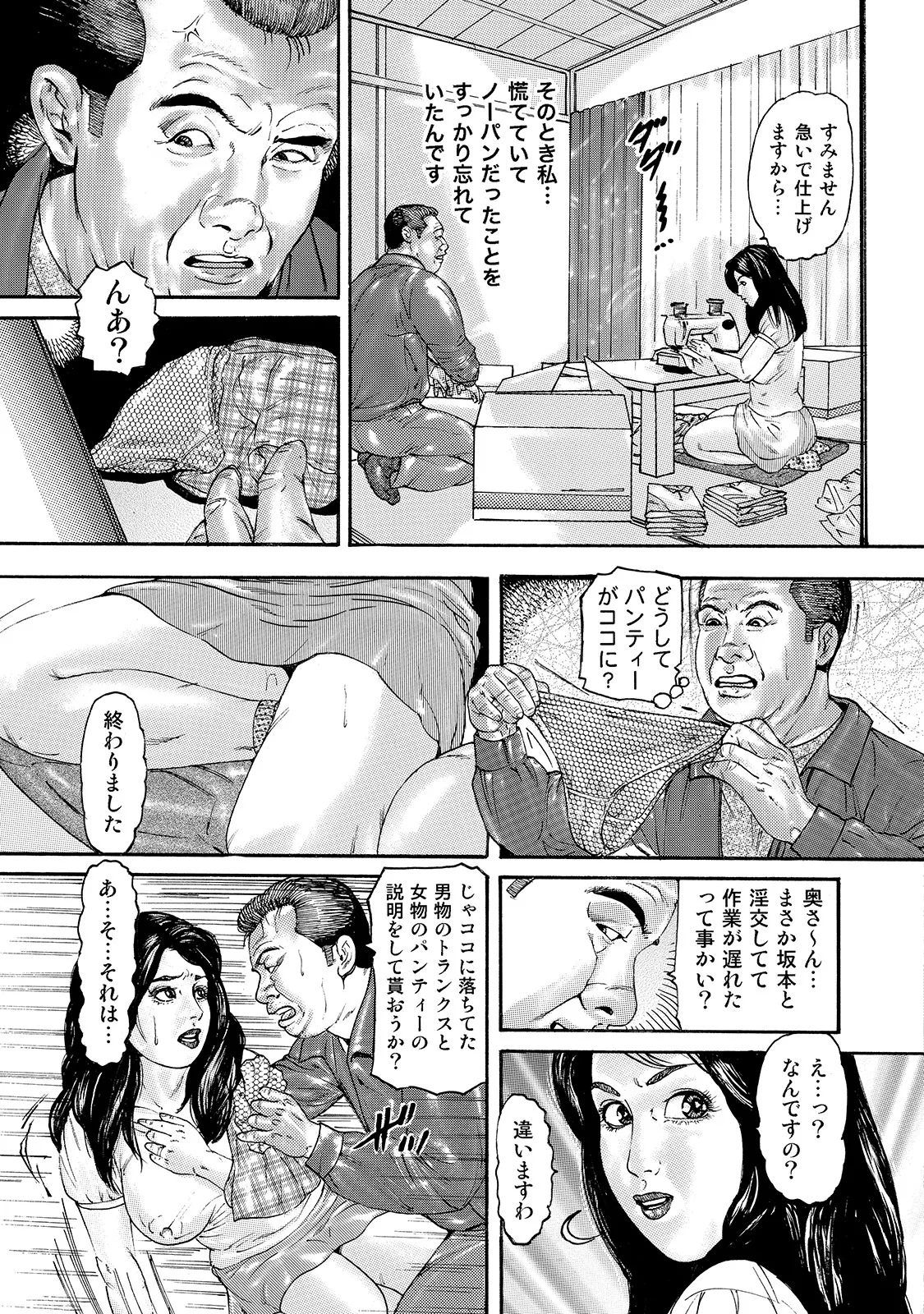 [Anthology]Shirouto Bijinzuma ~Anata o Tengoku ni Michibiku Binyuu to Bijiri~[Digital] Page 47