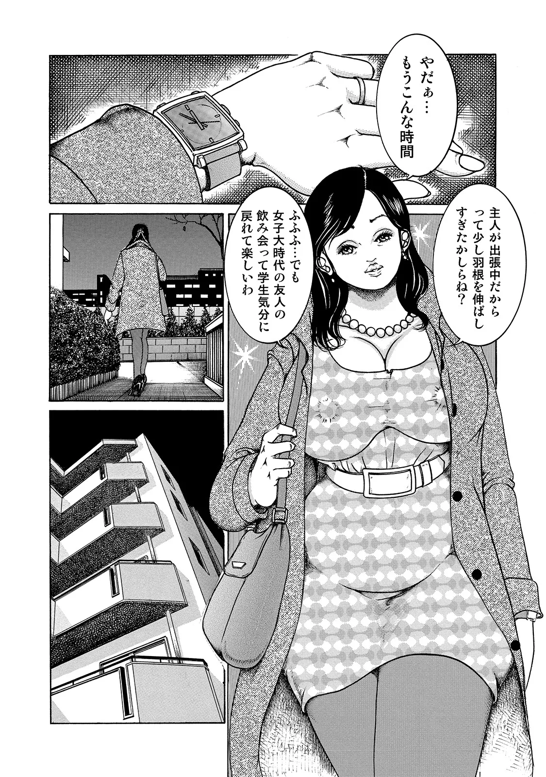 [Anthology]Shirouto Bijinzuma ~Anata o Tengoku ni Michibiku Binyuu to Bijiri~[Digital] Page 56