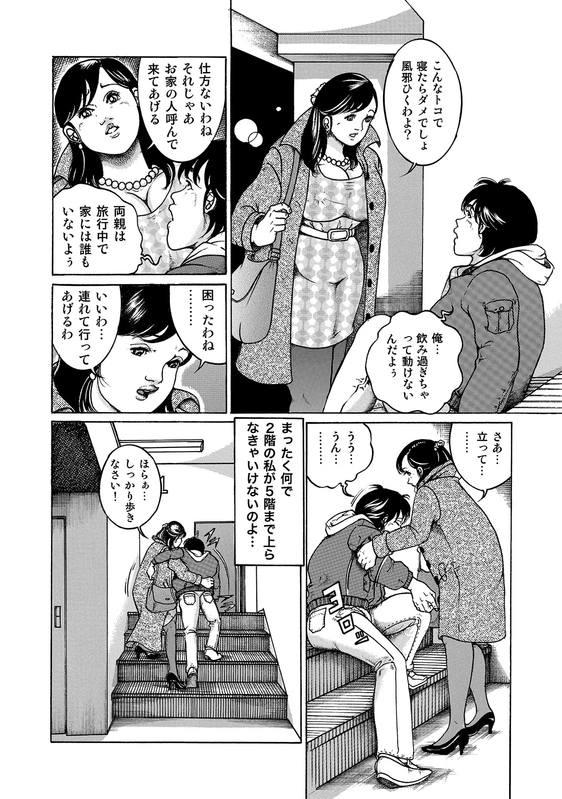 [Anthology]Shirouto Bijinzuma ~Anata o Tengoku ni Michibiku Binyuu to Bijiri~[Digital] Page 58