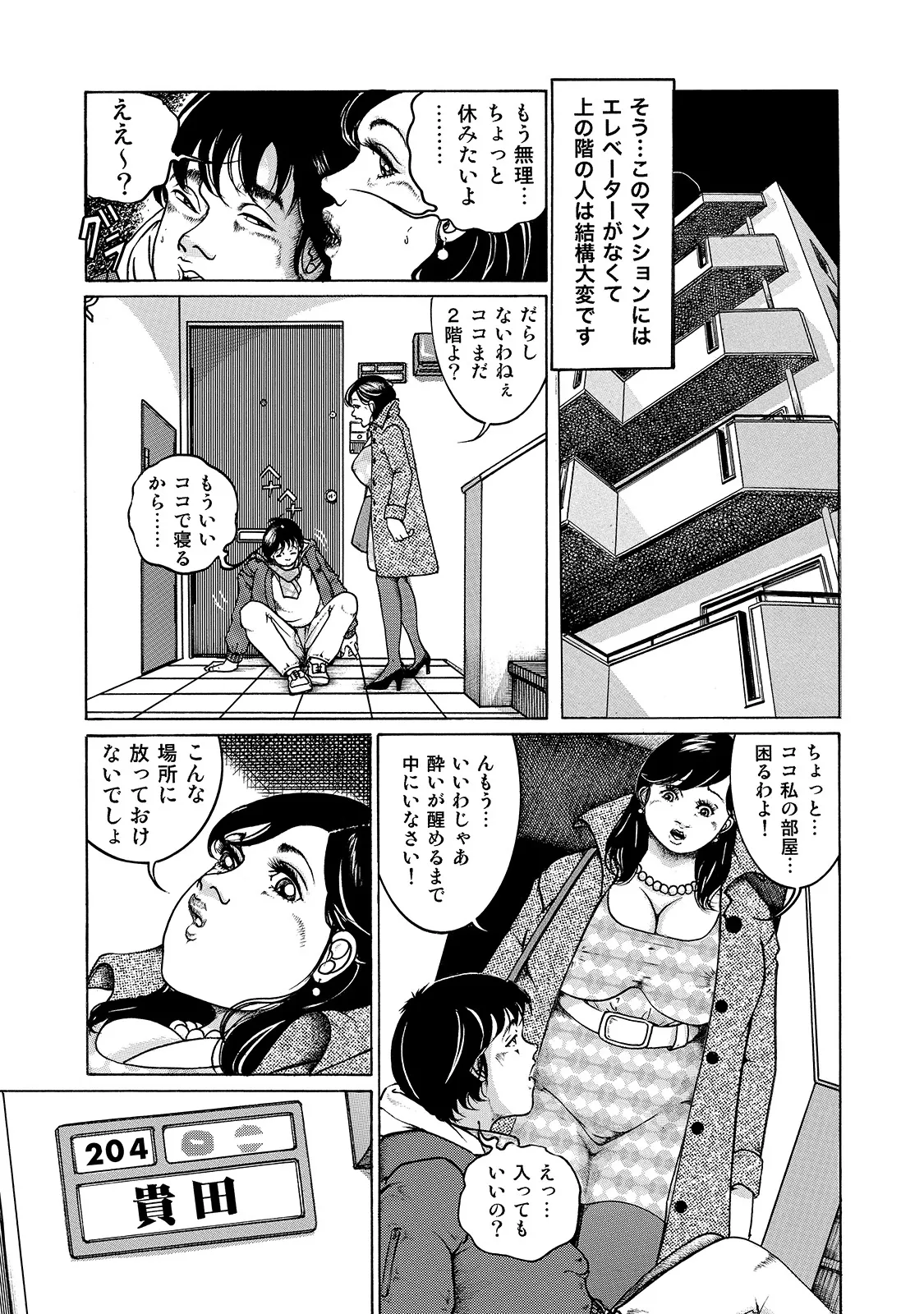 [Anthology]Shirouto Bijinzuma ~Anata o Tengoku ni Michibiku Binyuu to Bijiri~[Digital] Page 59